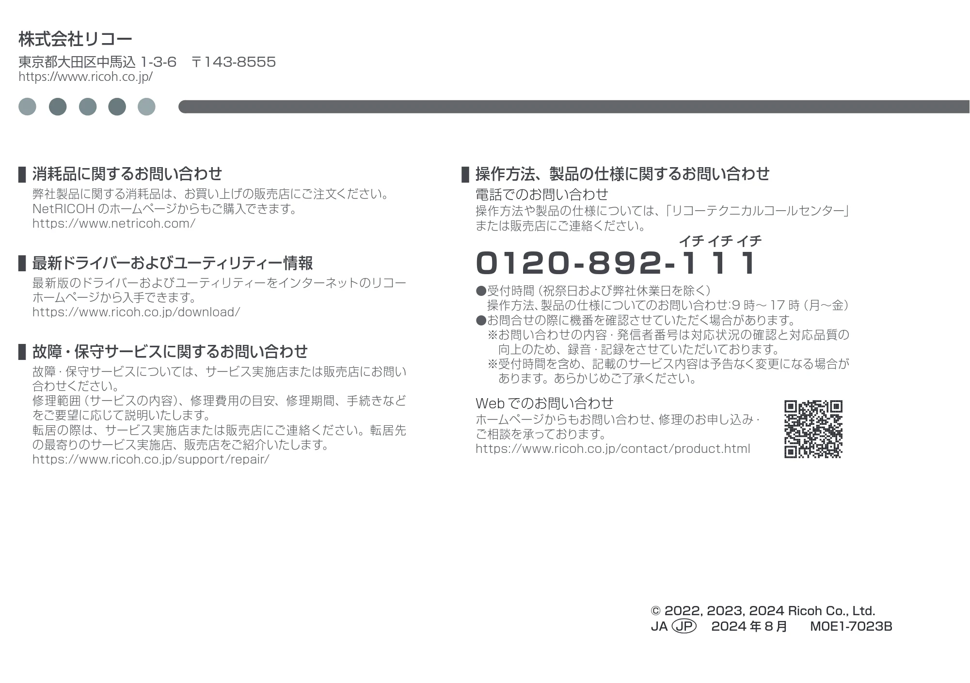 リコー RICOH P 6520/6520M/6520LE / RICOH P 6500/6510/6510M セットアップガイド — 原本ページ — 40ページ