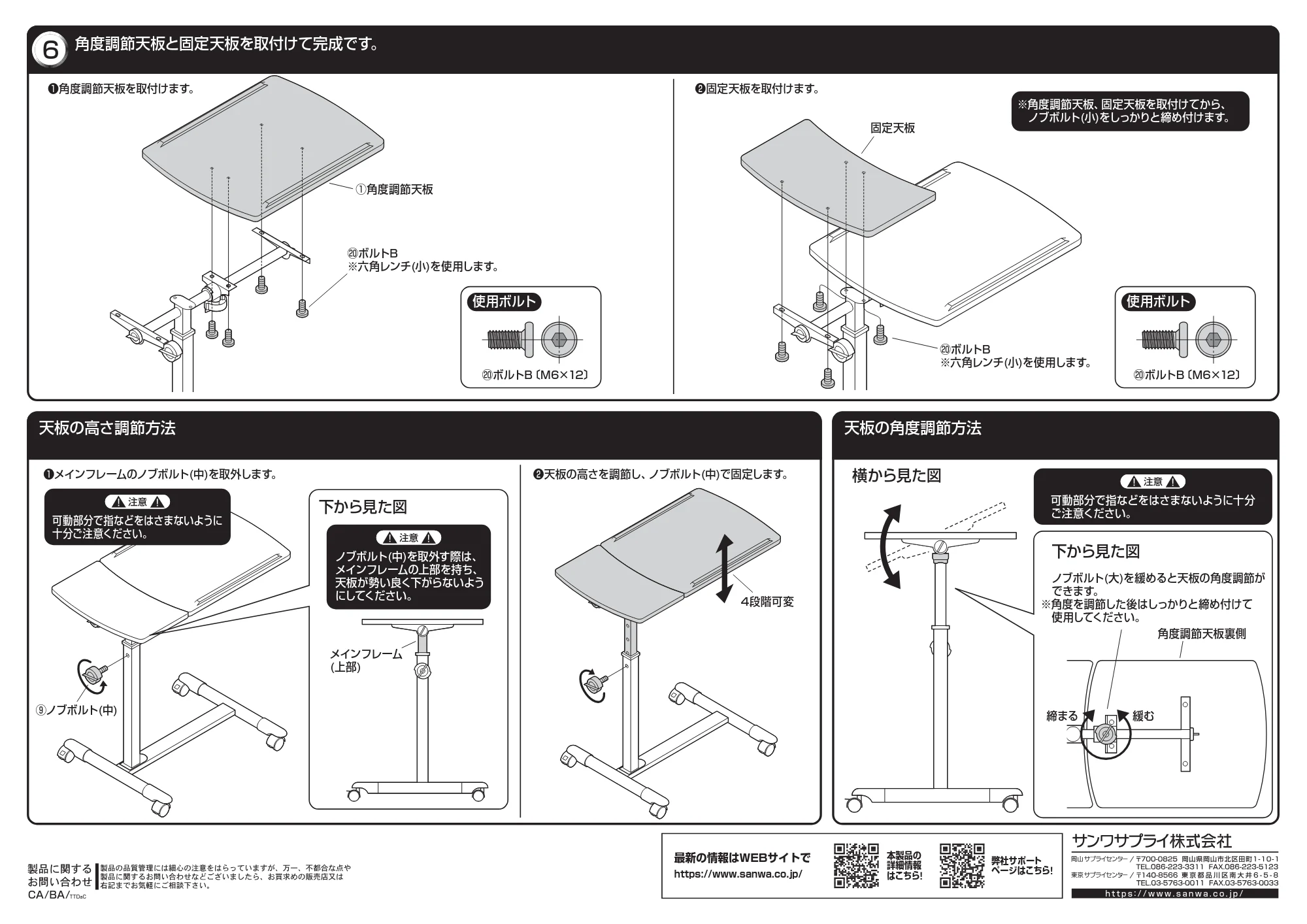 サンワサプライ NPC-10BK / NPC-10W 組立説明書 — 原本ページ — 3ページ