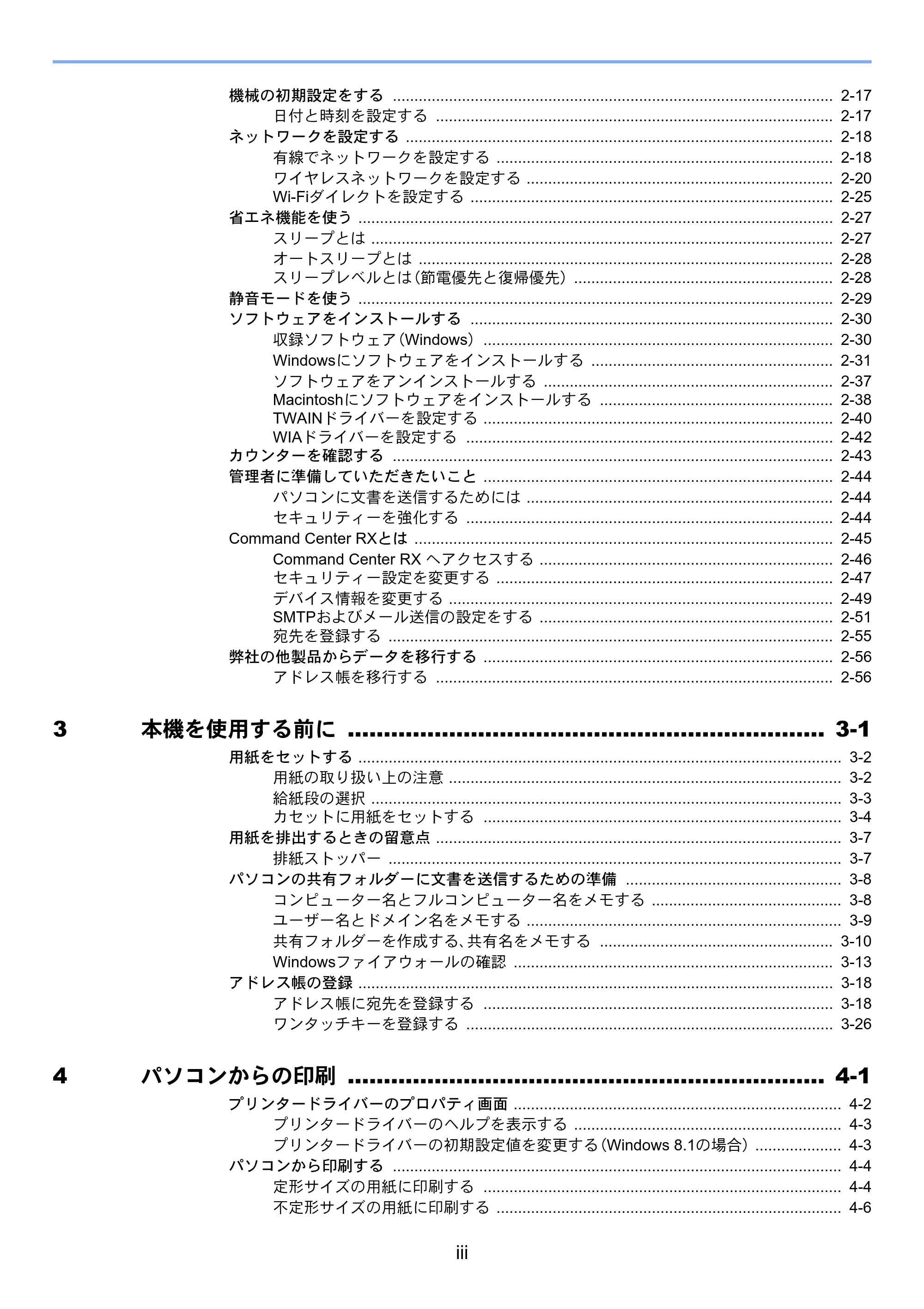 京セラ ECOSYS M2540dw ECOSYS M2540dw 使用説明書 — 原本ページ — 5ページ