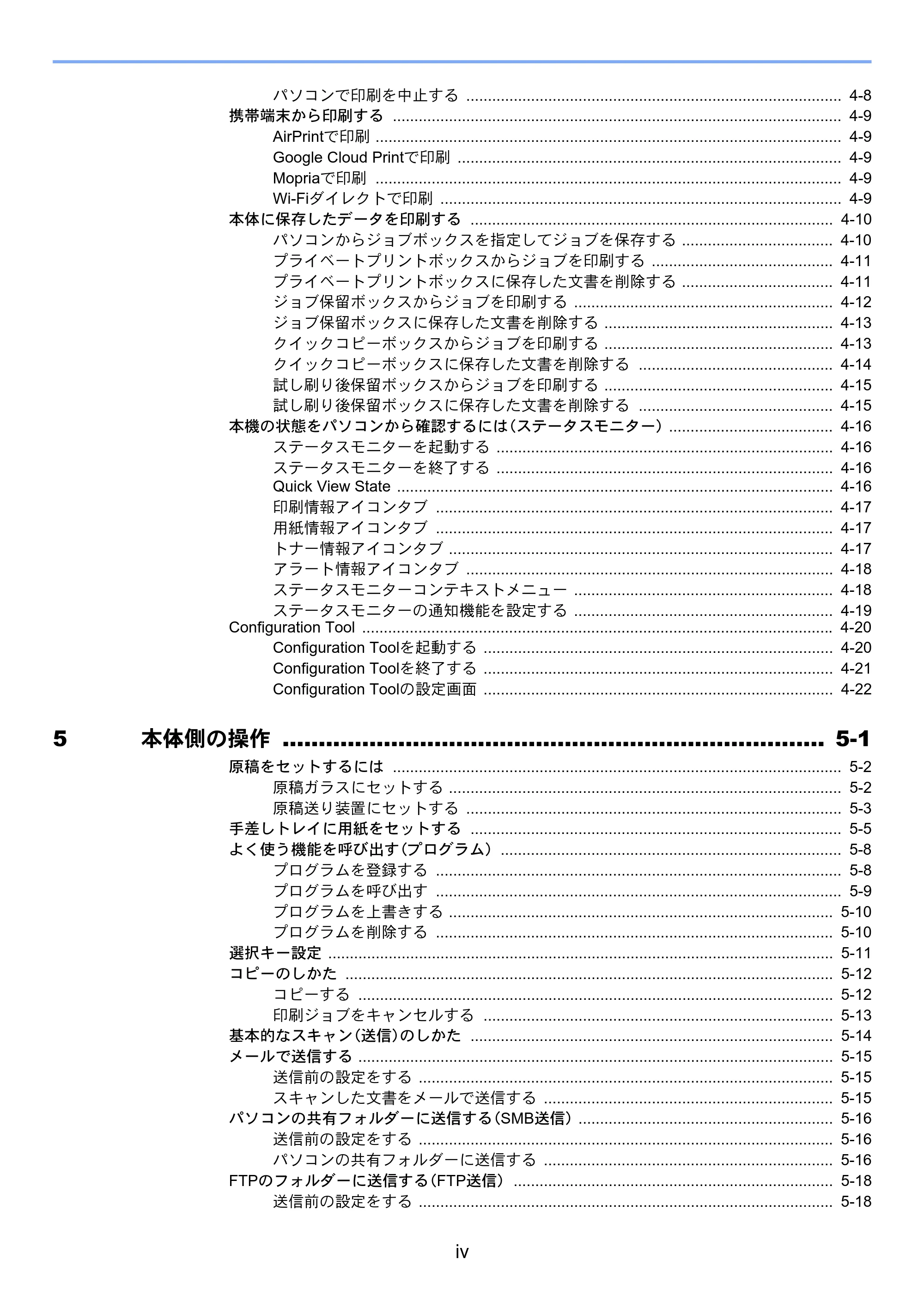 京セラ ECOSYS M2540dw ECOSYS M2540dw 使用説明書 — 原本ページ — 6ページ