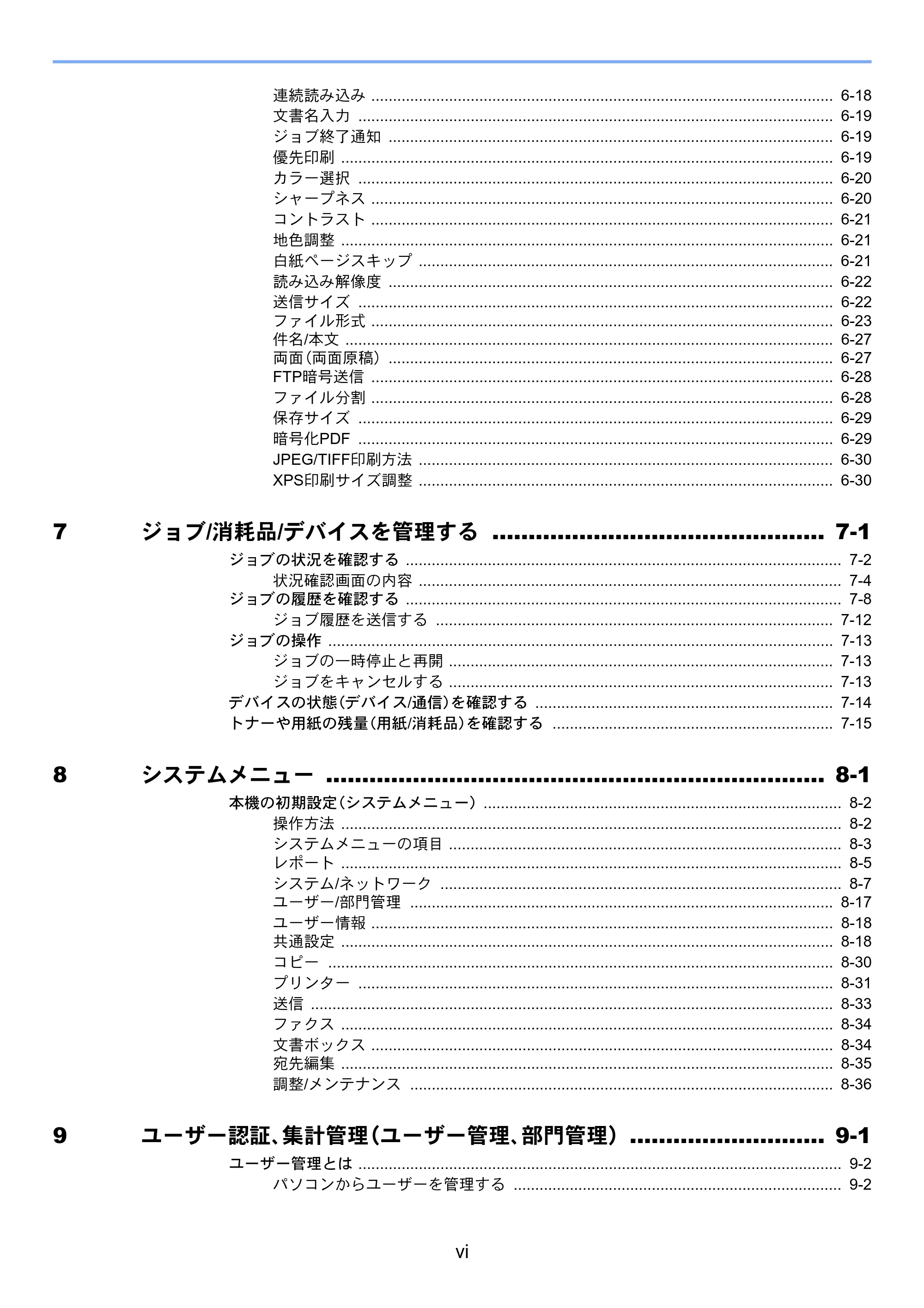 京セラ ECOSYS M2540dw ECOSYS M2540dw 使用説明書 — 原本ページ — 8ページ