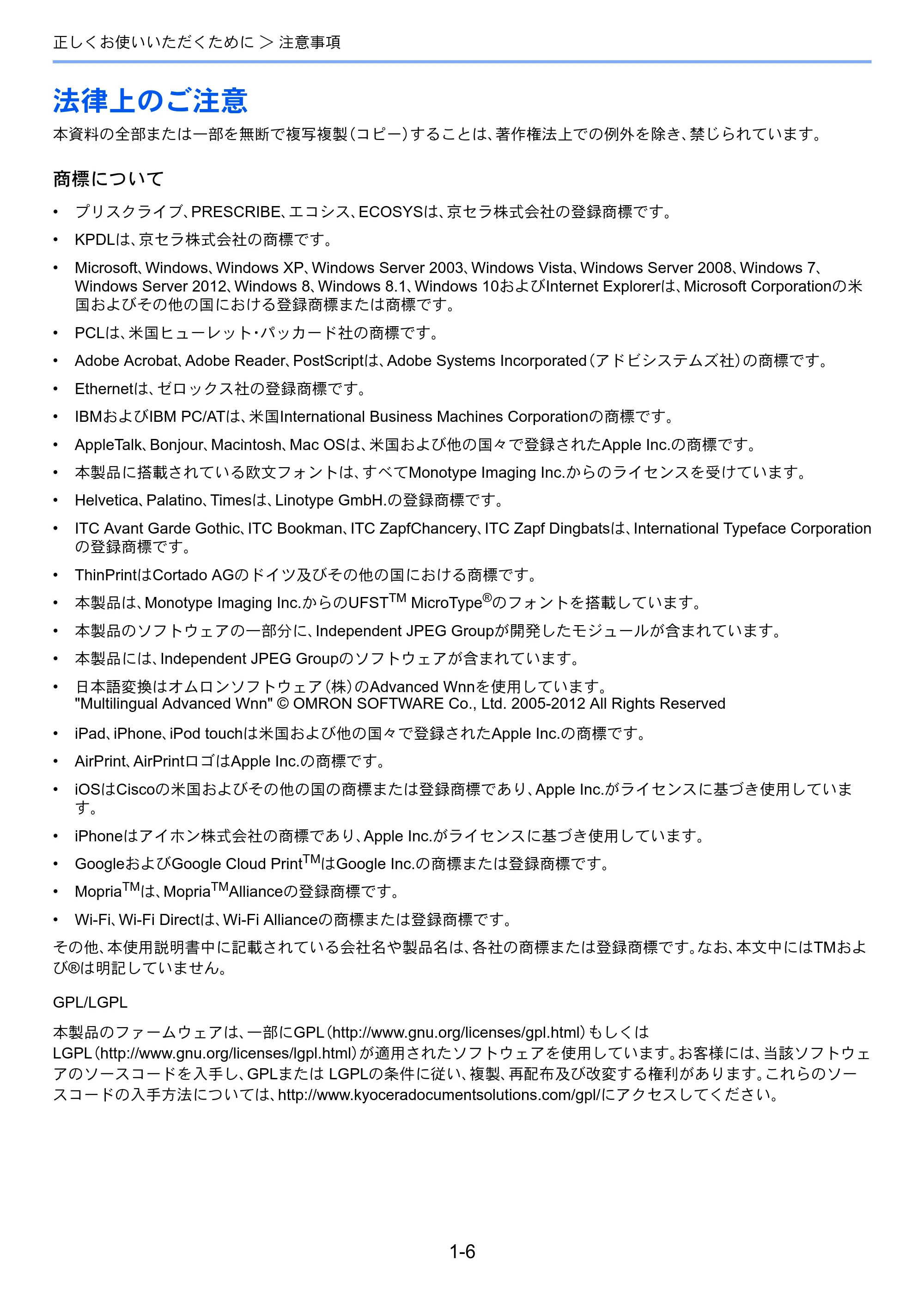 京セラ ECOSYS M2540dw ECOSYS M2540dw 使用説明書 — 法律上のご注意 — 原本ページ — 39ページ