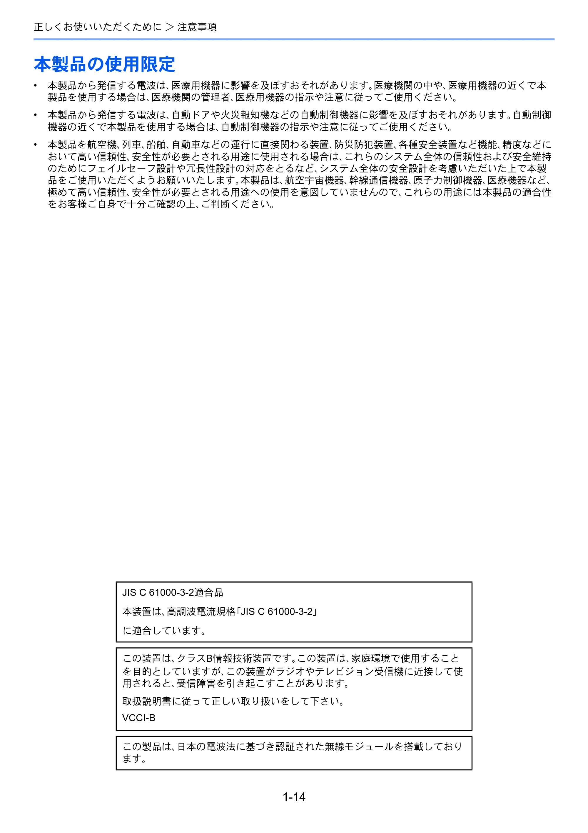 京セラ ECOSYS M2540dw ECOSYS M2540dw 使用説明書 — 本製品の使用限定 — 原本ページ — 47ページ