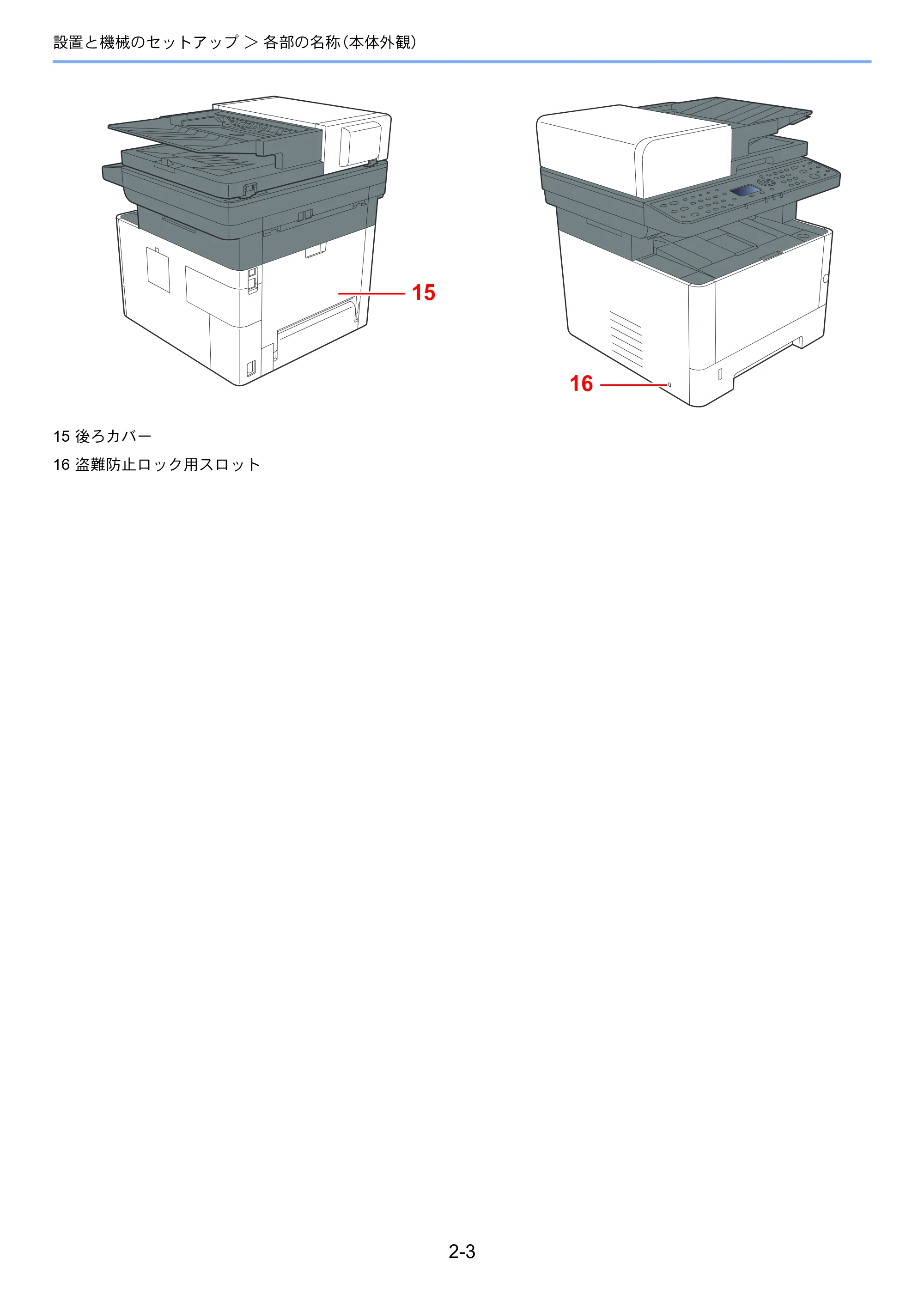 京セラ ECOSYS M2540dw ECOSYS M2540dw 使用説明書 — 原本ページ — 50ページ