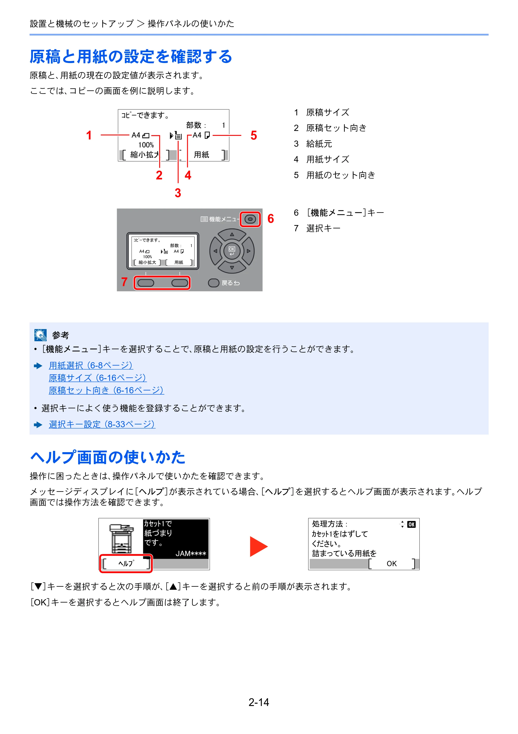 京セラ ECOSYS M2540dw ECOSYS M2540dw 使用説明書 — 原稿と用紙の設定を確認する — 原本ページ — 61ページ