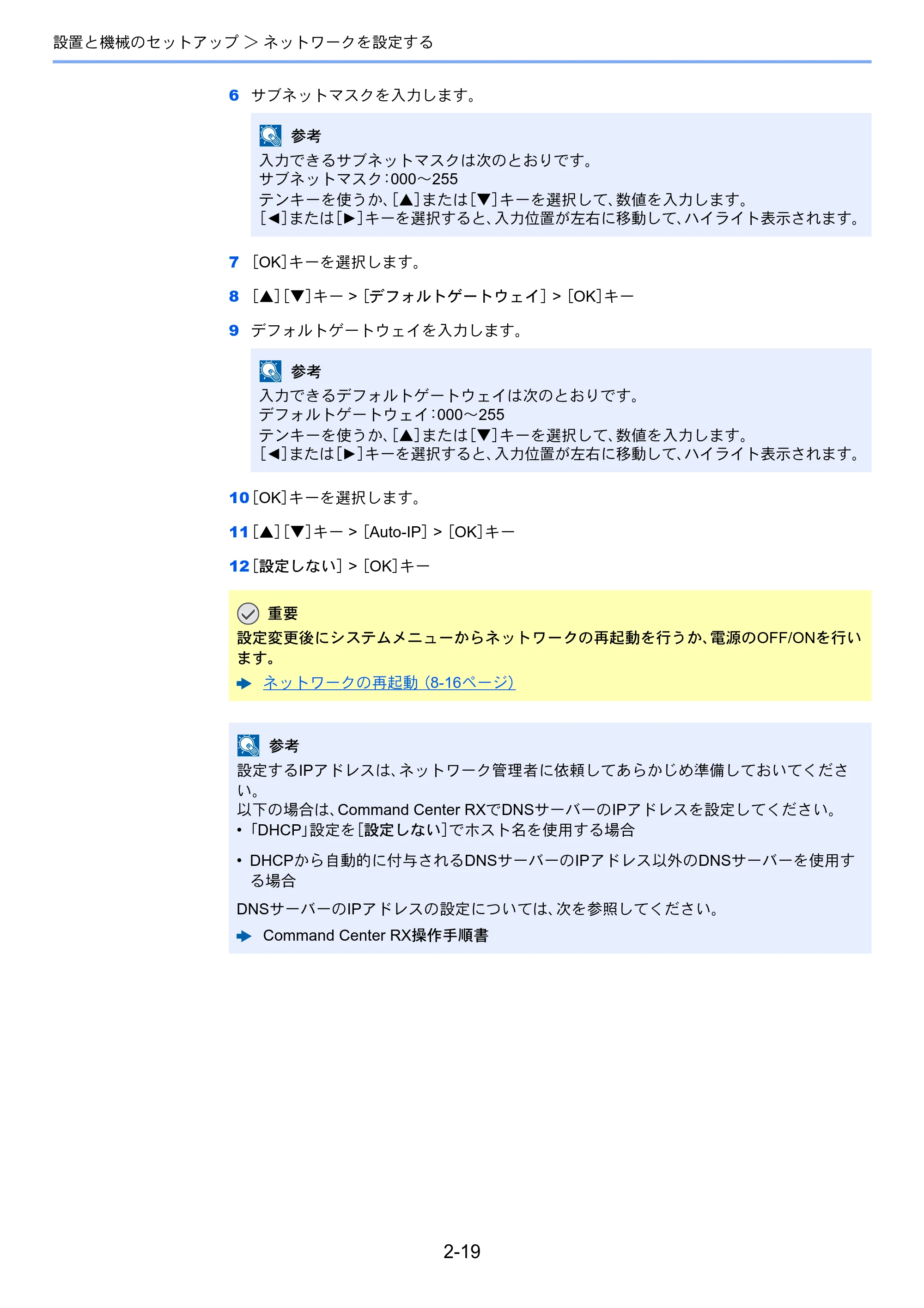 京セラ ECOSYS M2540dw ECOSYS M2540dw 使用説明書 — 原本ページ — 66ページ