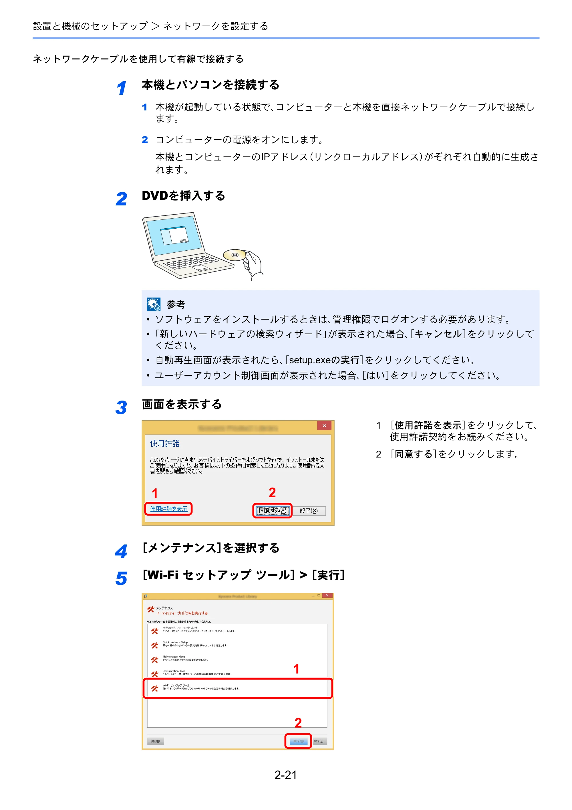 京セラ ECOSYS M2540dw ECOSYS M2540dw 使用説明書 — 原本ページ — 68ページ