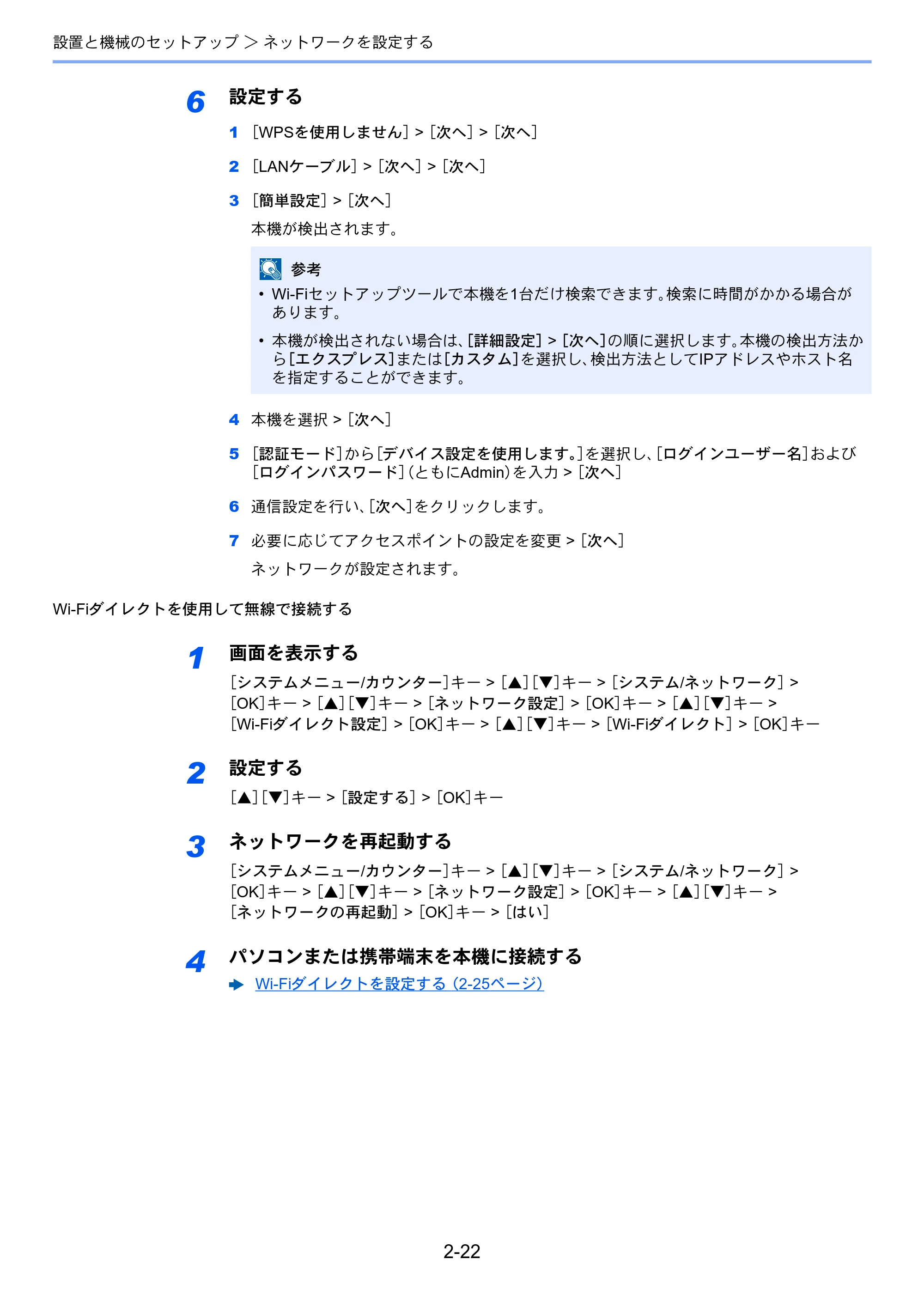 京セラ ECOSYS M2540dw ECOSYS M2540dw 使用説明書 — 原本ページ — 69ページ