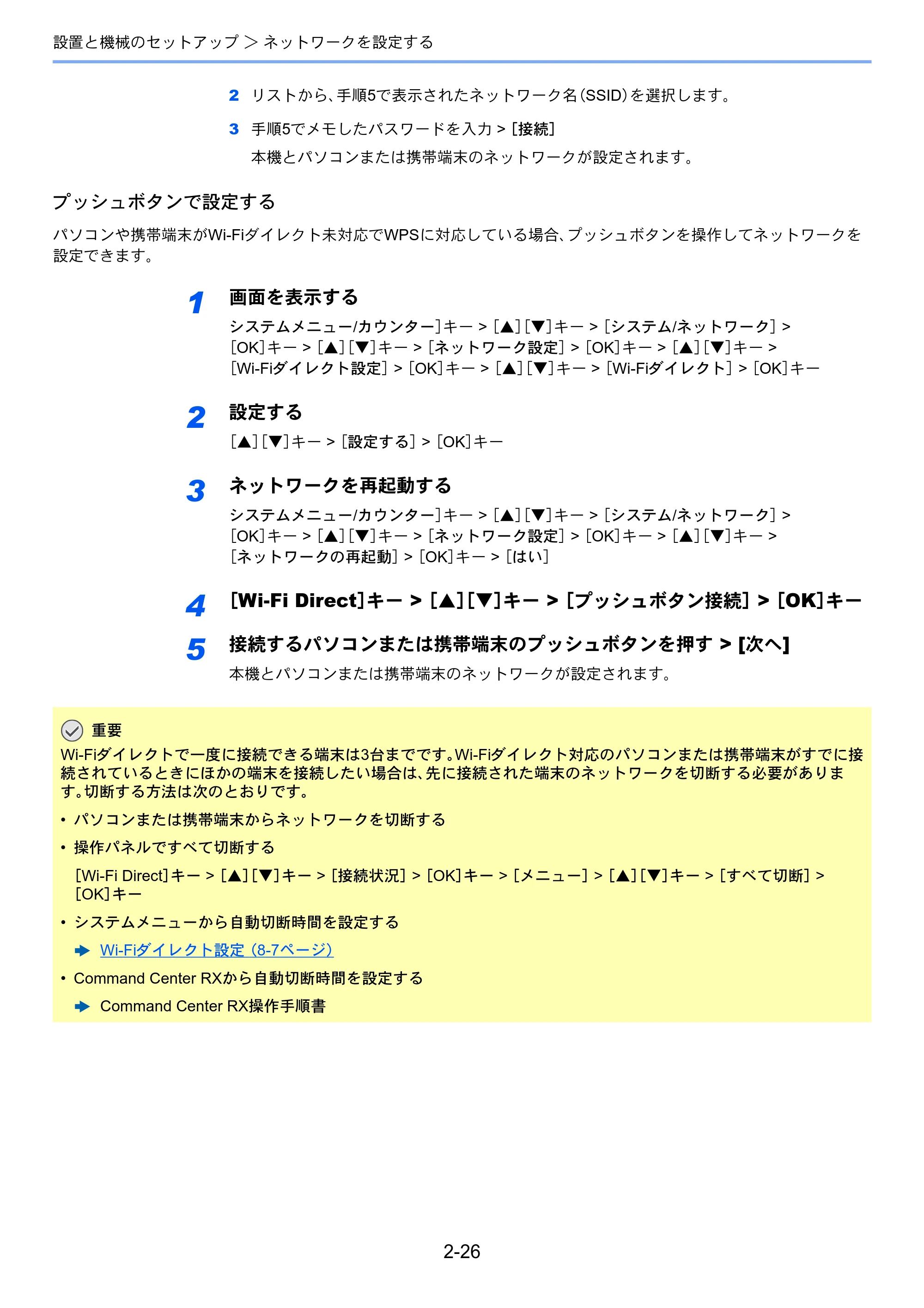 京セラ ECOSYS M2540dw ECOSYS M2540dw 使用説明書 — 原本ページ — 73ページ