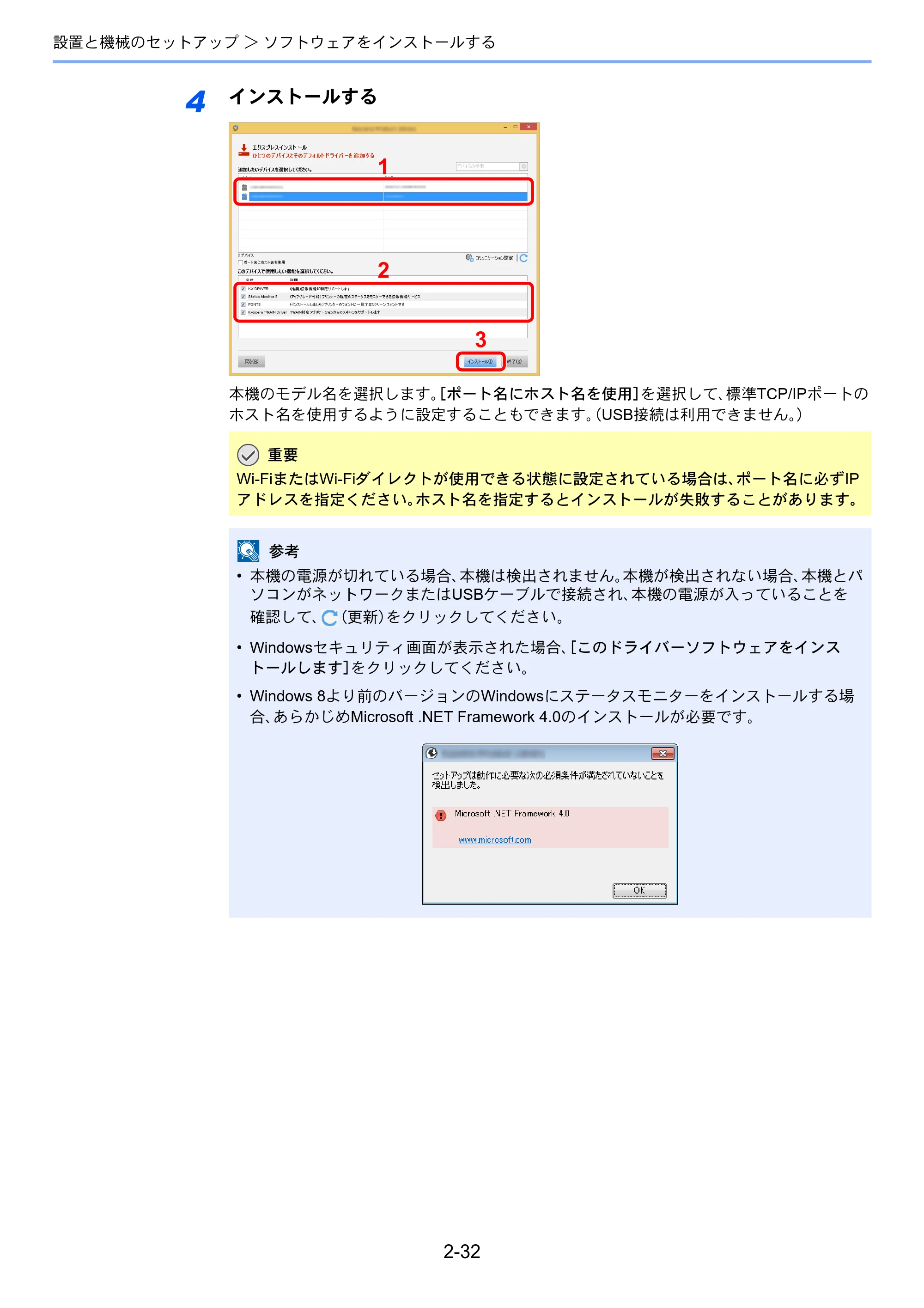 京セラ ECOSYS M2540dw ECOSYS M2540dw 使用説明書 — 原本ページ — 79ページ