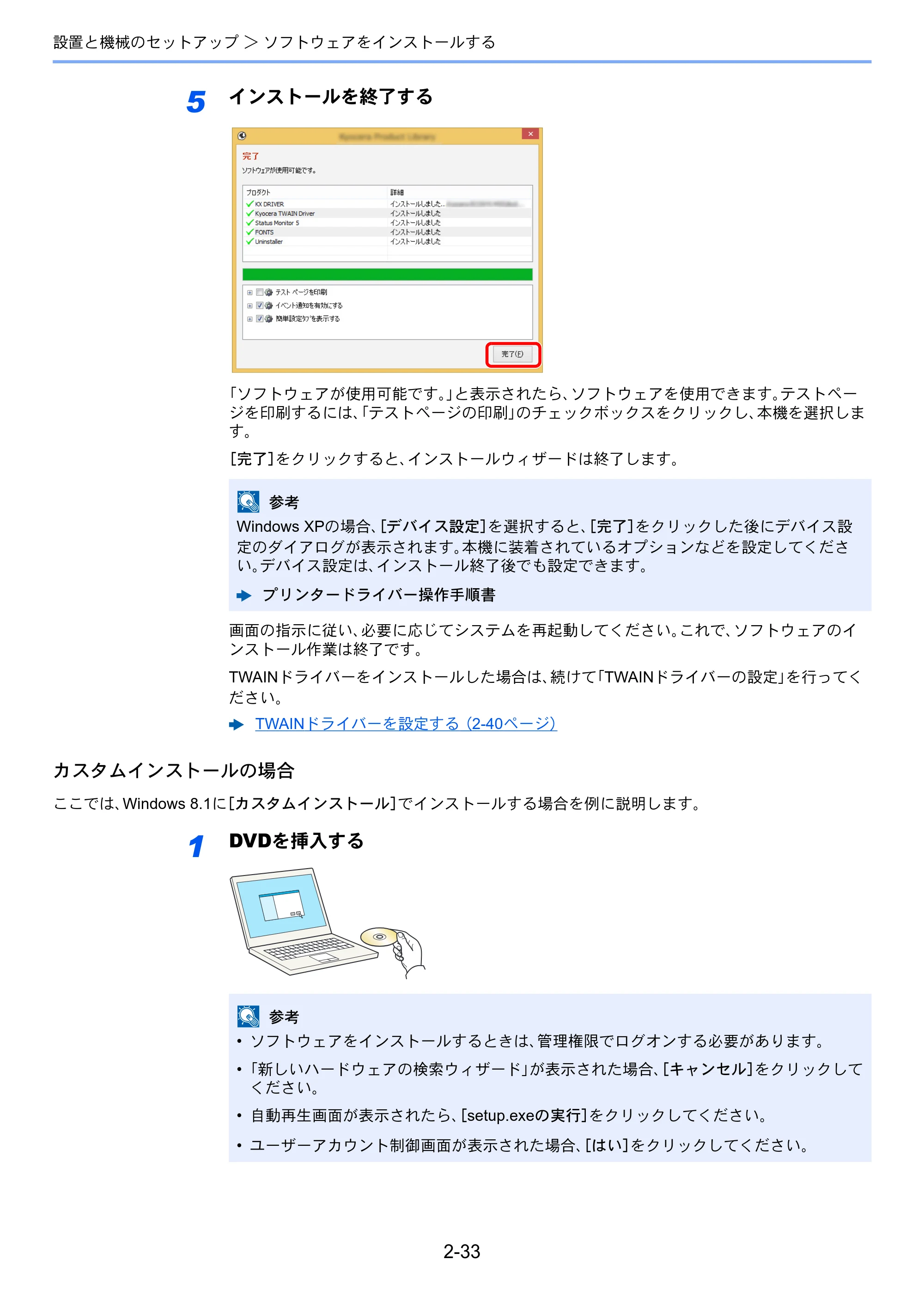 京セラ ECOSYS M2540dw ECOSYS M2540dw 使用説明書 — 原本ページ — 80ページ