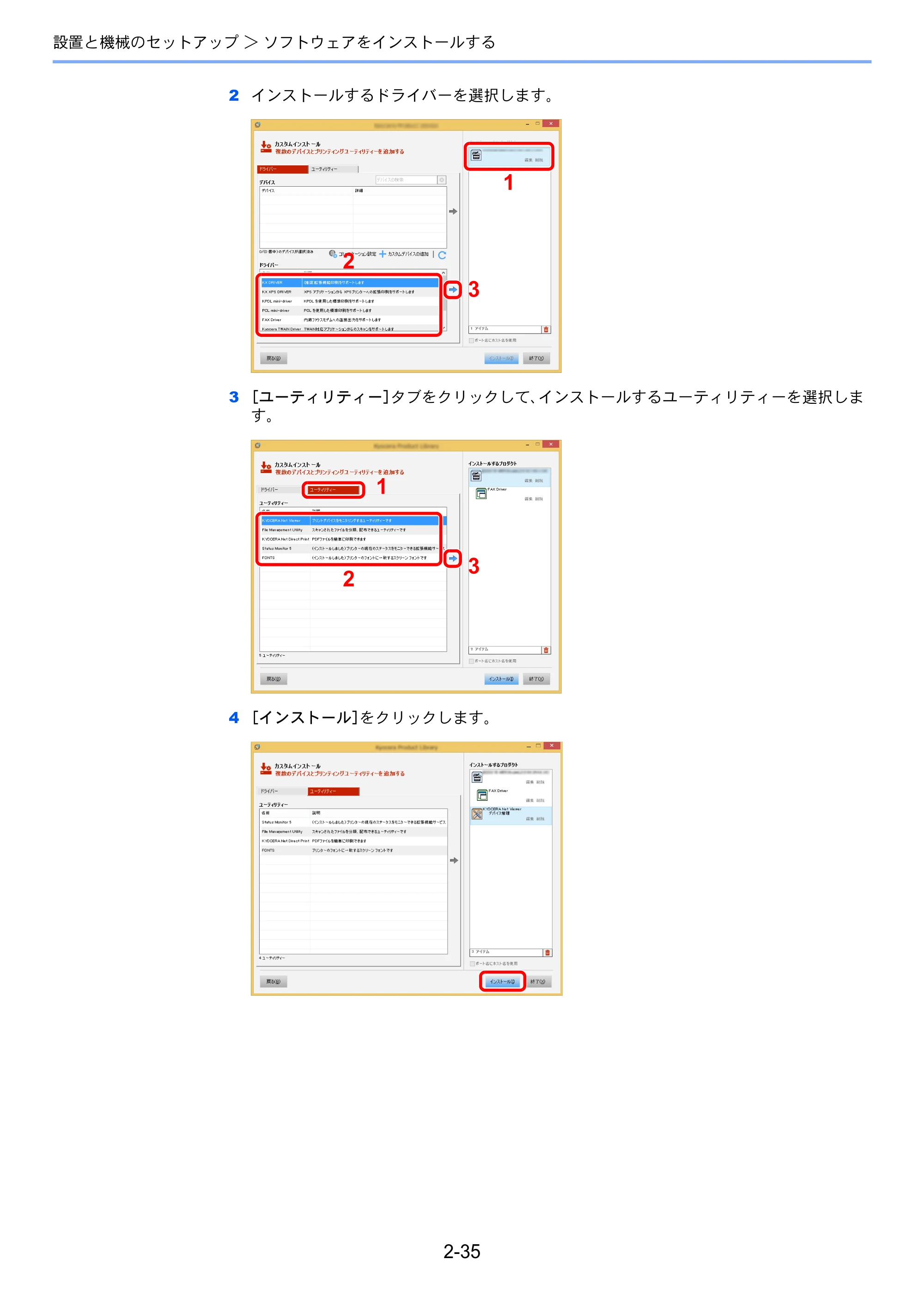 京セラ ECOSYS M2540dw ECOSYS M2540dw 使用説明書 — 原本ページ — 82ページ