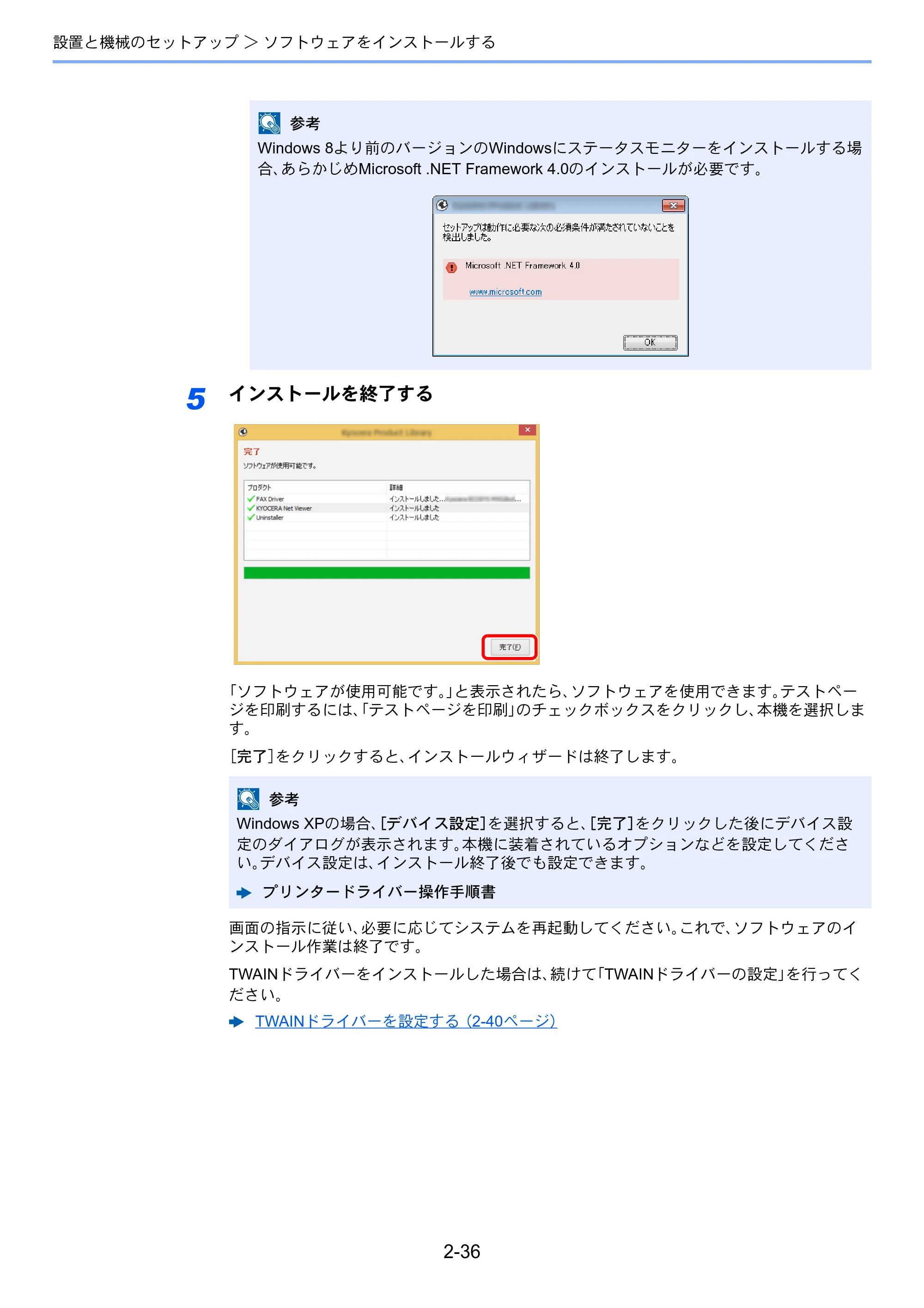 京セラ ECOSYS M2540dw ECOSYS M2540dw 使用説明書 — 原本ページ — 83ページ