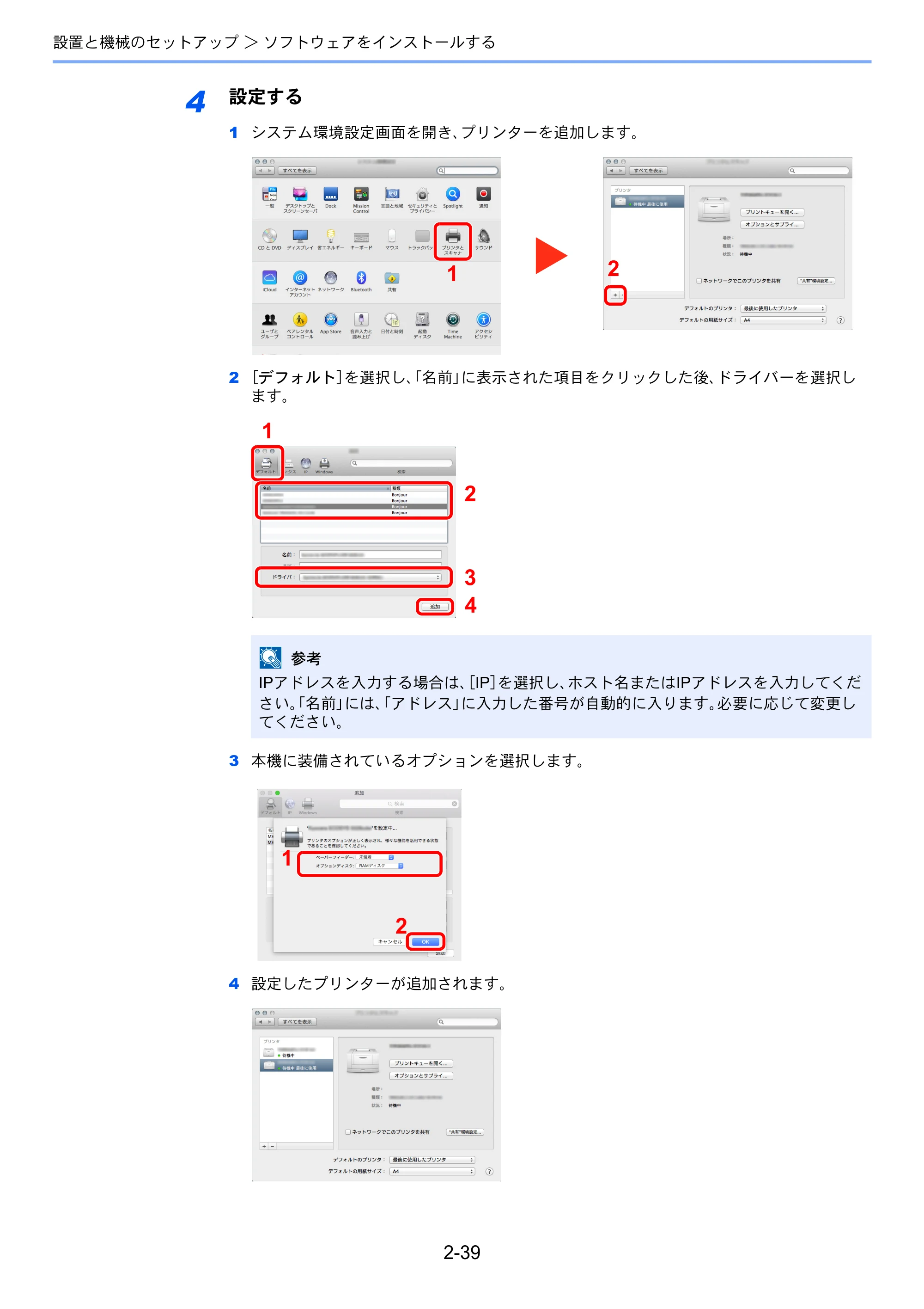 京セラ ECOSYS M2540dw ECOSYS M2540dw 使用説明書 — 原本ページ — 86ページ
