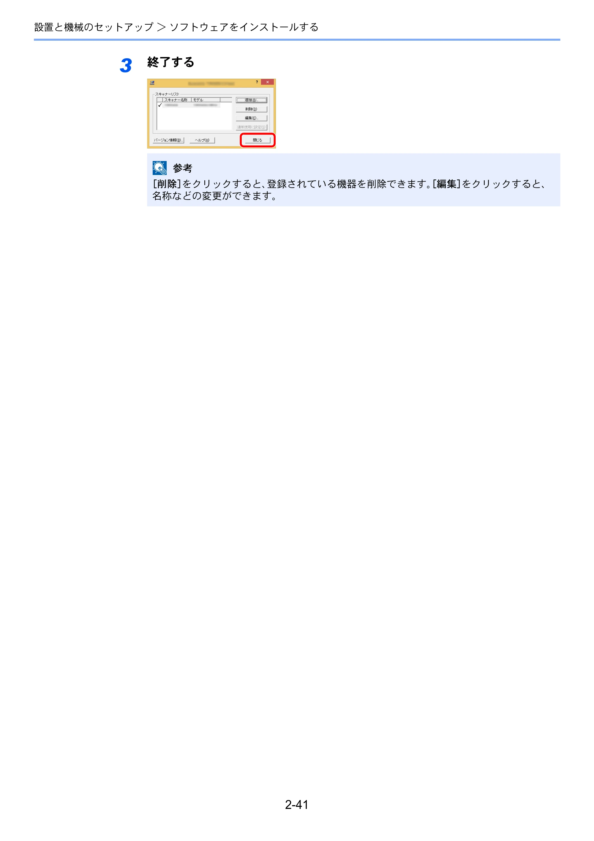京セラ ECOSYS M2540dw ECOSYS M2540dw 使用説明書 — 原本ページ — 88ページ