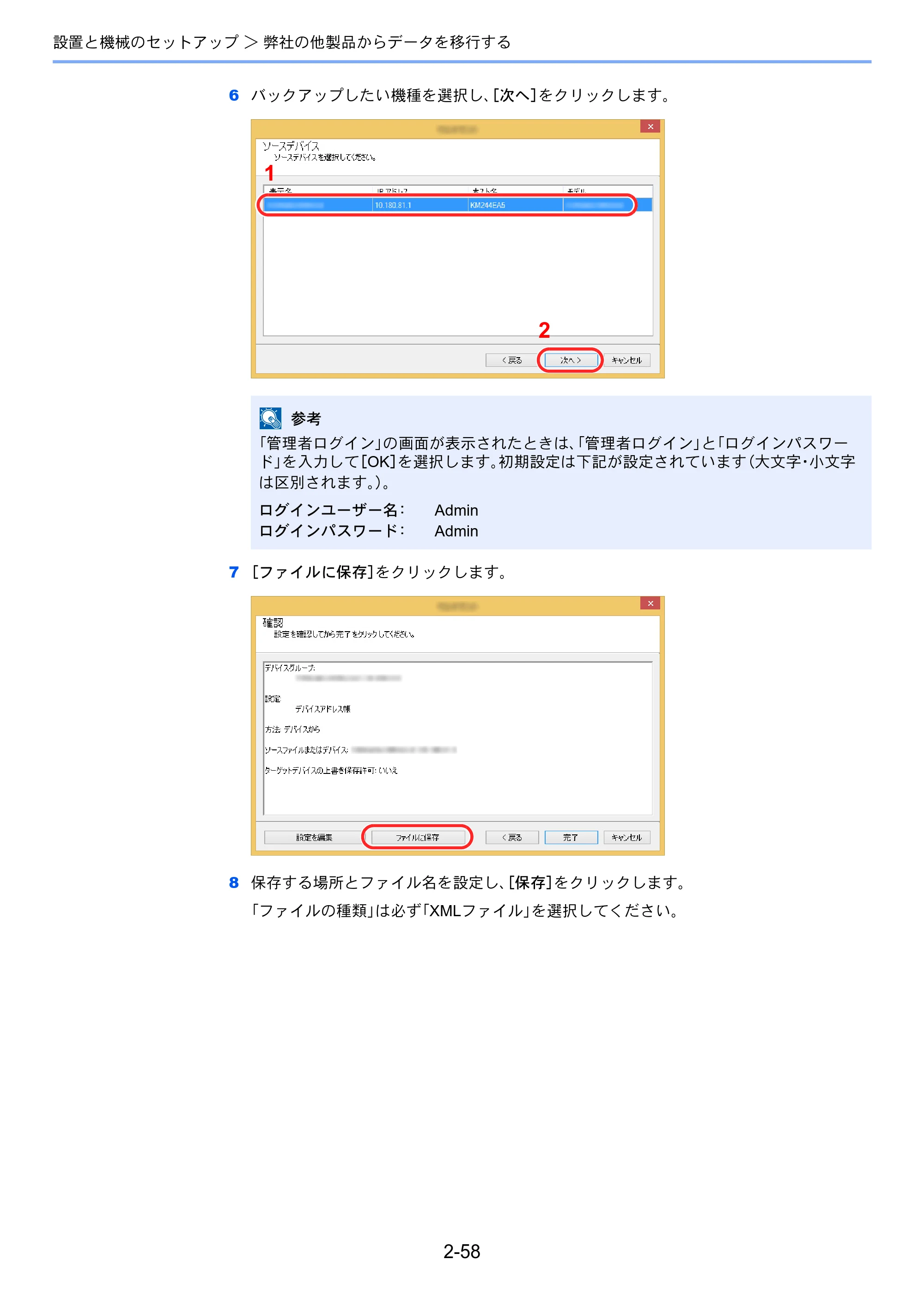 京セラ ECOSYS M2540dw ECOSYS M2540dw 使用説明書 — 原本ページ — 105ページ