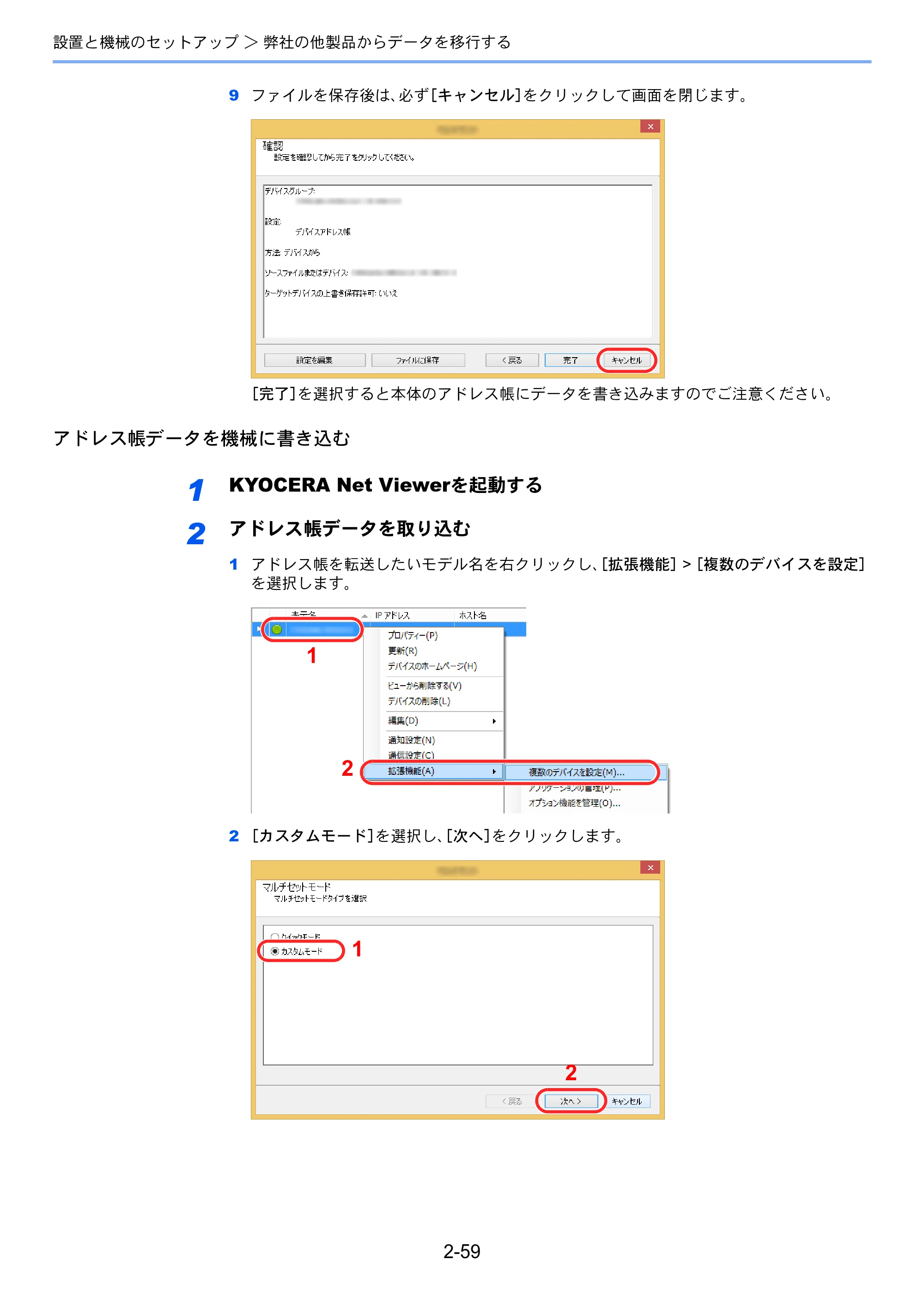 京セラ ECOSYS M2540dw ECOSYS M2540dw 使用説明書 — 原本ページ — 106ページ
