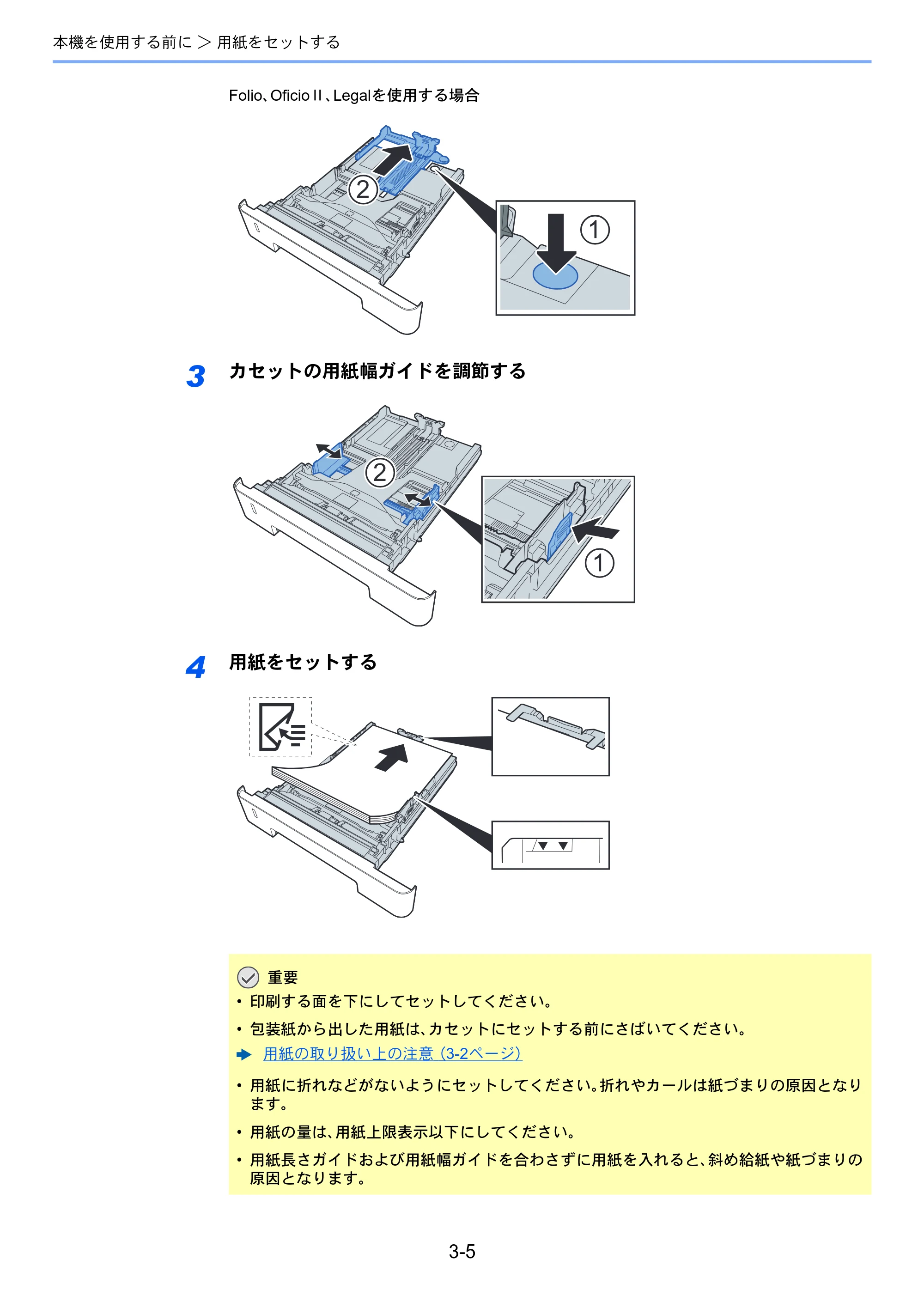 京セラ ECOSYS M2540dw ECOSYS M2540dw 使用説明書 — 原本ページ — 113ページ