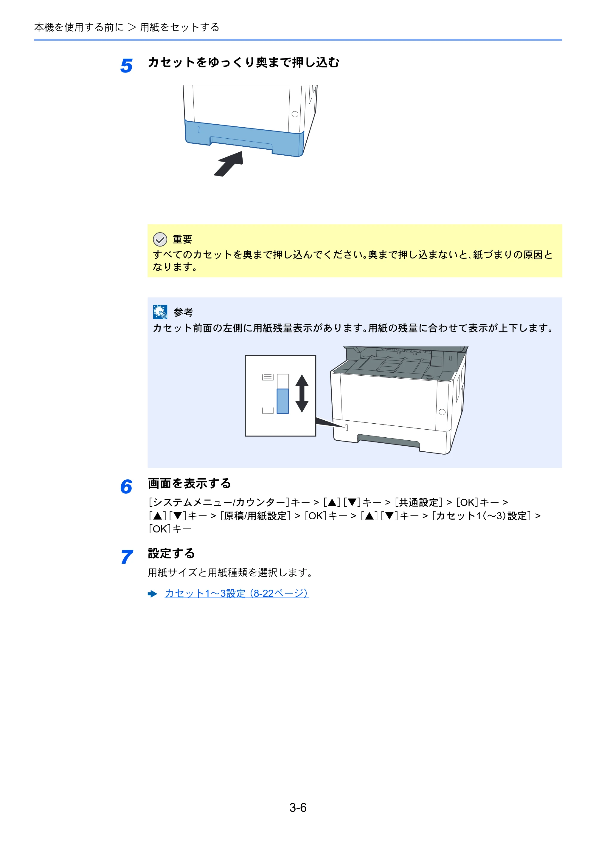 京セラ ECOSYS M2540dw ECOSYS M2540dw 使用説明書 — 原本ページ — 114ページ