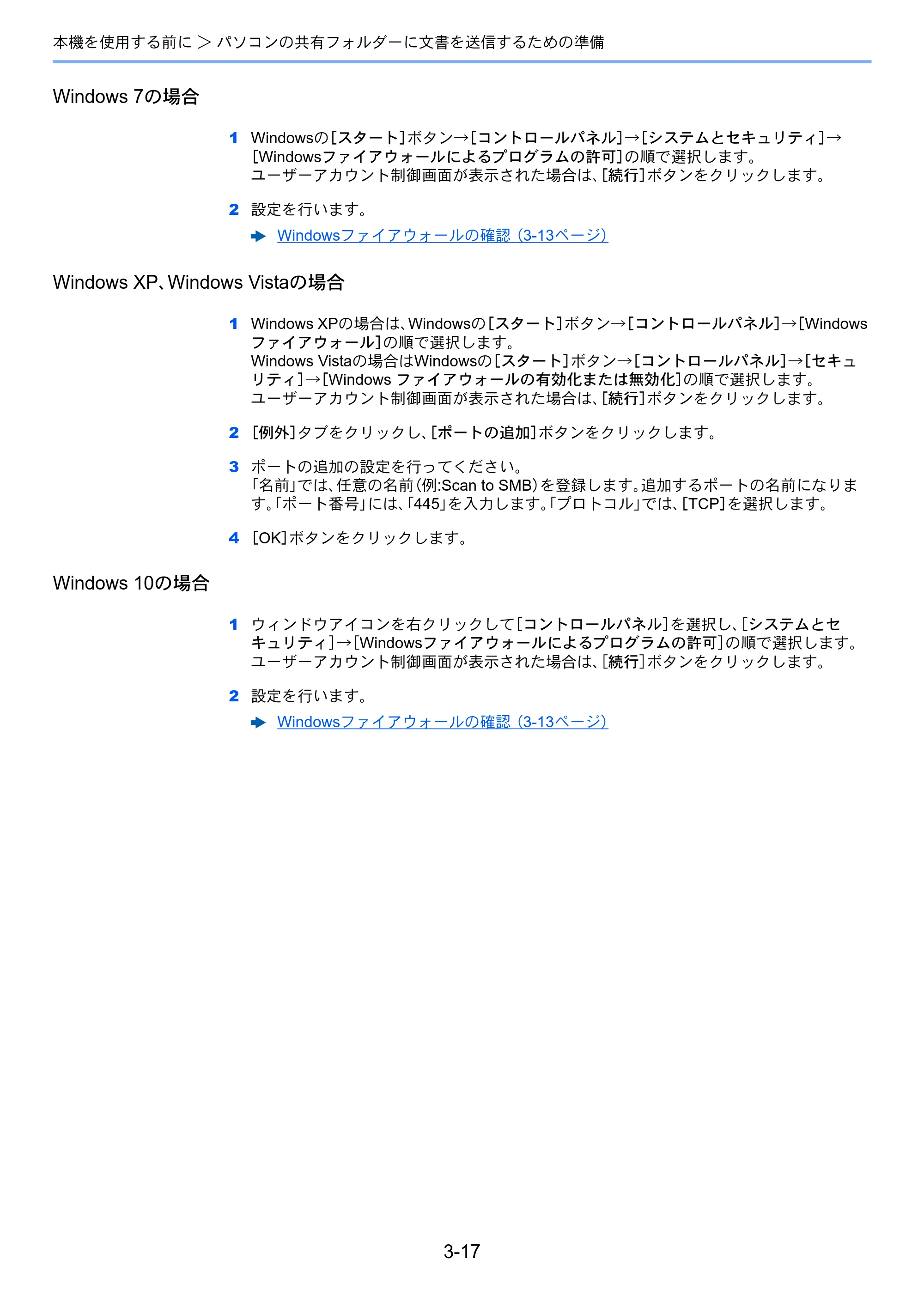 京セラ ECOSYS M2540dw ECOSYS M2540dw 使用説明書 — 原本ページ — 125ページ