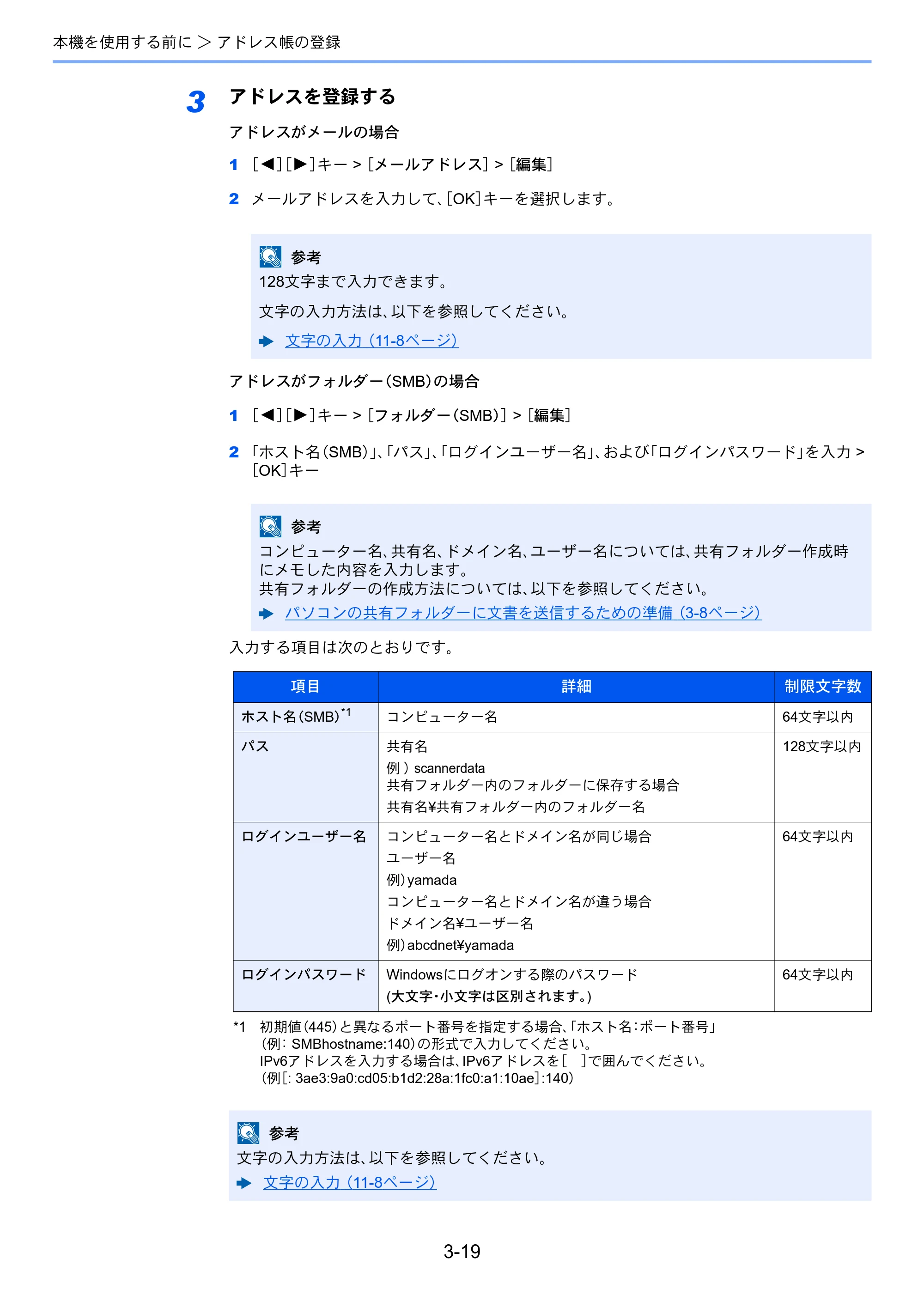 京セラ ECOSYS M2540dw ECOSYS M2540dw 使用説明書 — 原本ページ — 127ページ