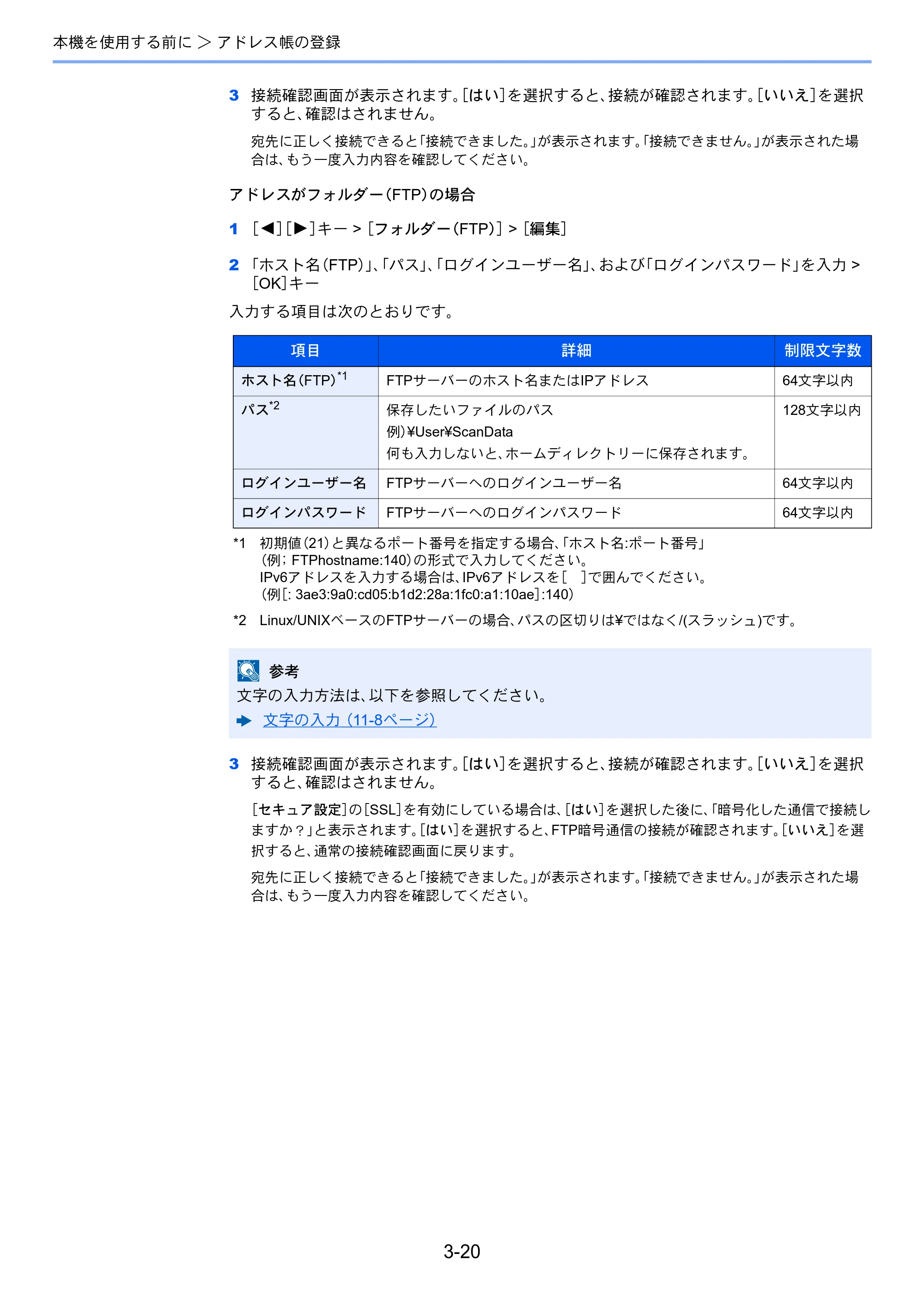京セラ ECOSYS M2540dw ECOSYS M2540dw 使用説明書 — 原本ページ — 128ページ