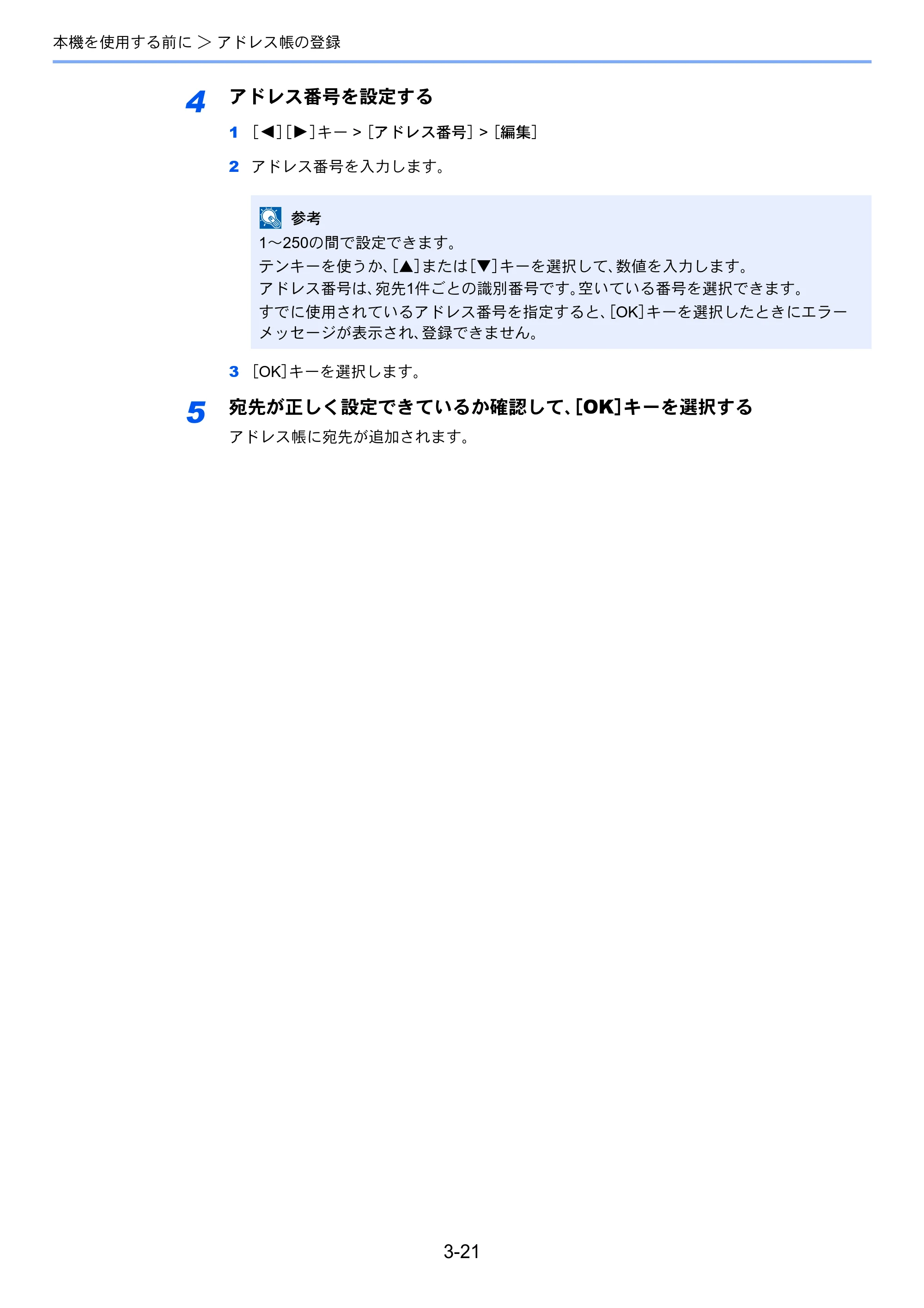 京セラ ECOSYS M2540dw ECOSYS M2540dw 使用説明書 — 原本ページ — 129ページ