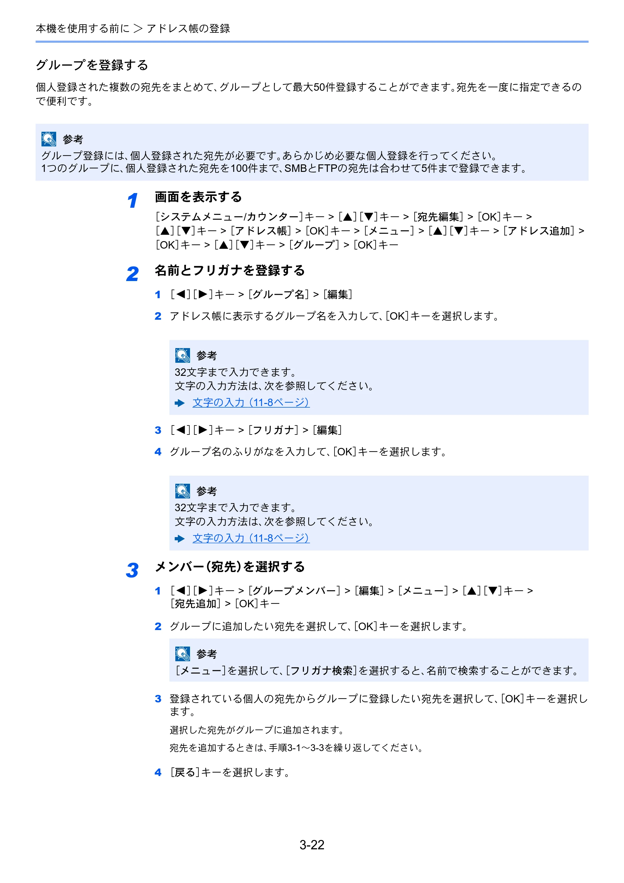 京セラ ECOSYS M2540dw ECOSYS M2540dw 使用説明書 — 原本ページ — 130ページ