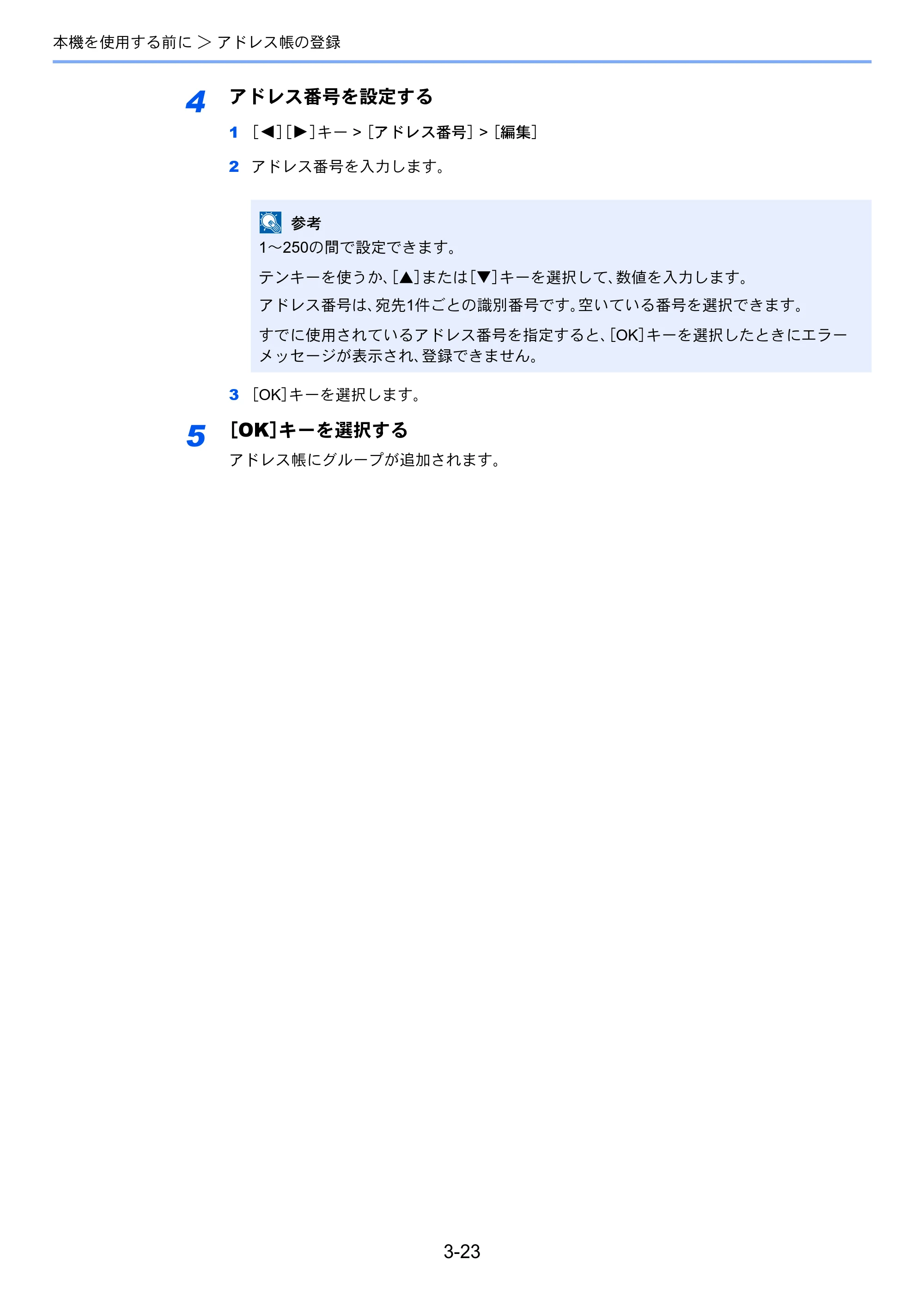 京セラ ECOSYS M2540dw ECOSYS M2540dw 使用説明書 — 原本ページ — 131ページ