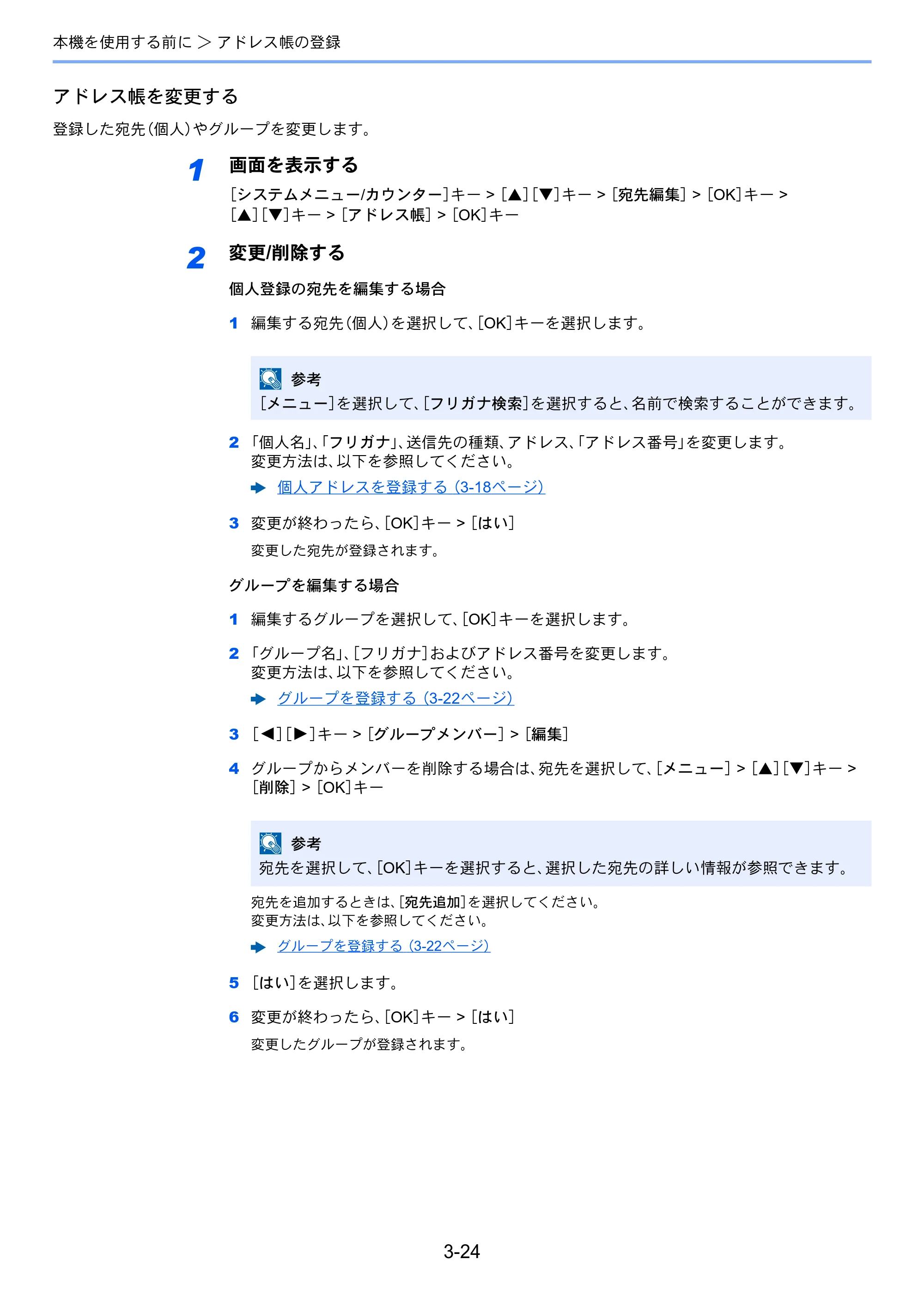 京セラ ECOSYS M2540dw ECOSYS M2540dw 使用説明書 — 原本ページ — 132ページ