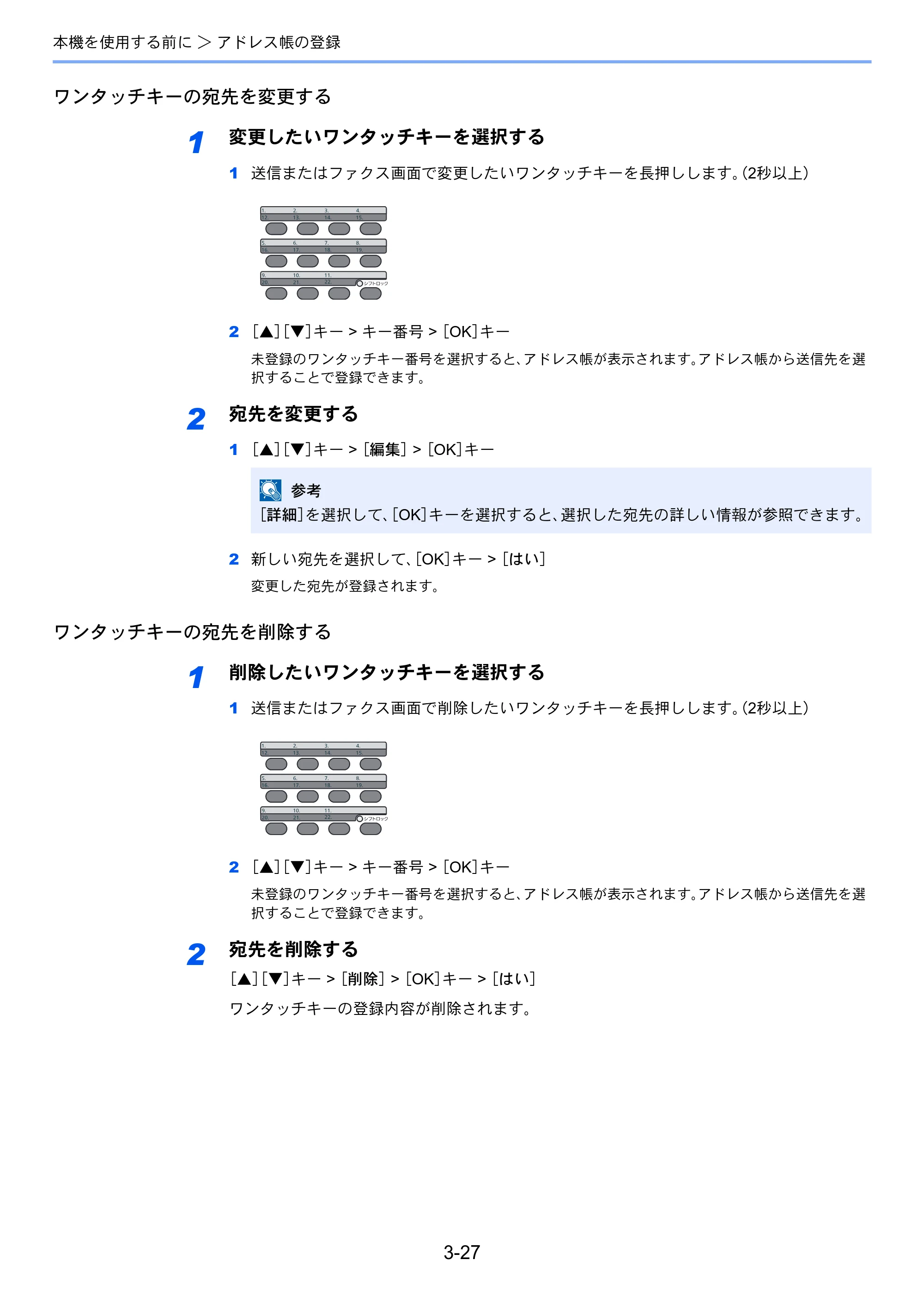 京セラ ECOSYS M2540dw ECOSYS M2540dw 使用説明書 — 原本ページ — 135ページ
