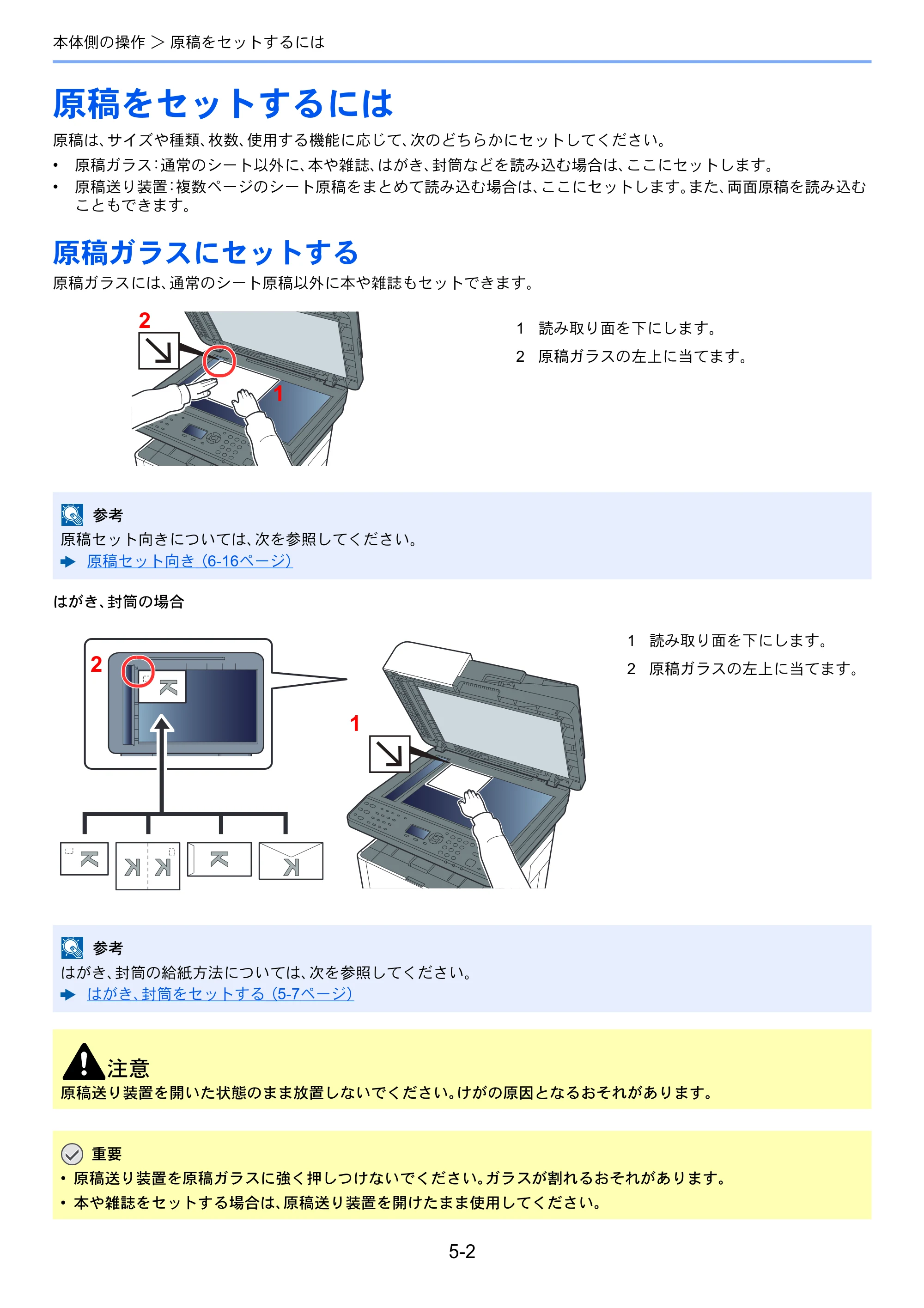 京セラ ECOSYS M2540dw ECOSYS M2540dw 使用説明書 — 原稿をセットするには — 原本ページ — 161ページ