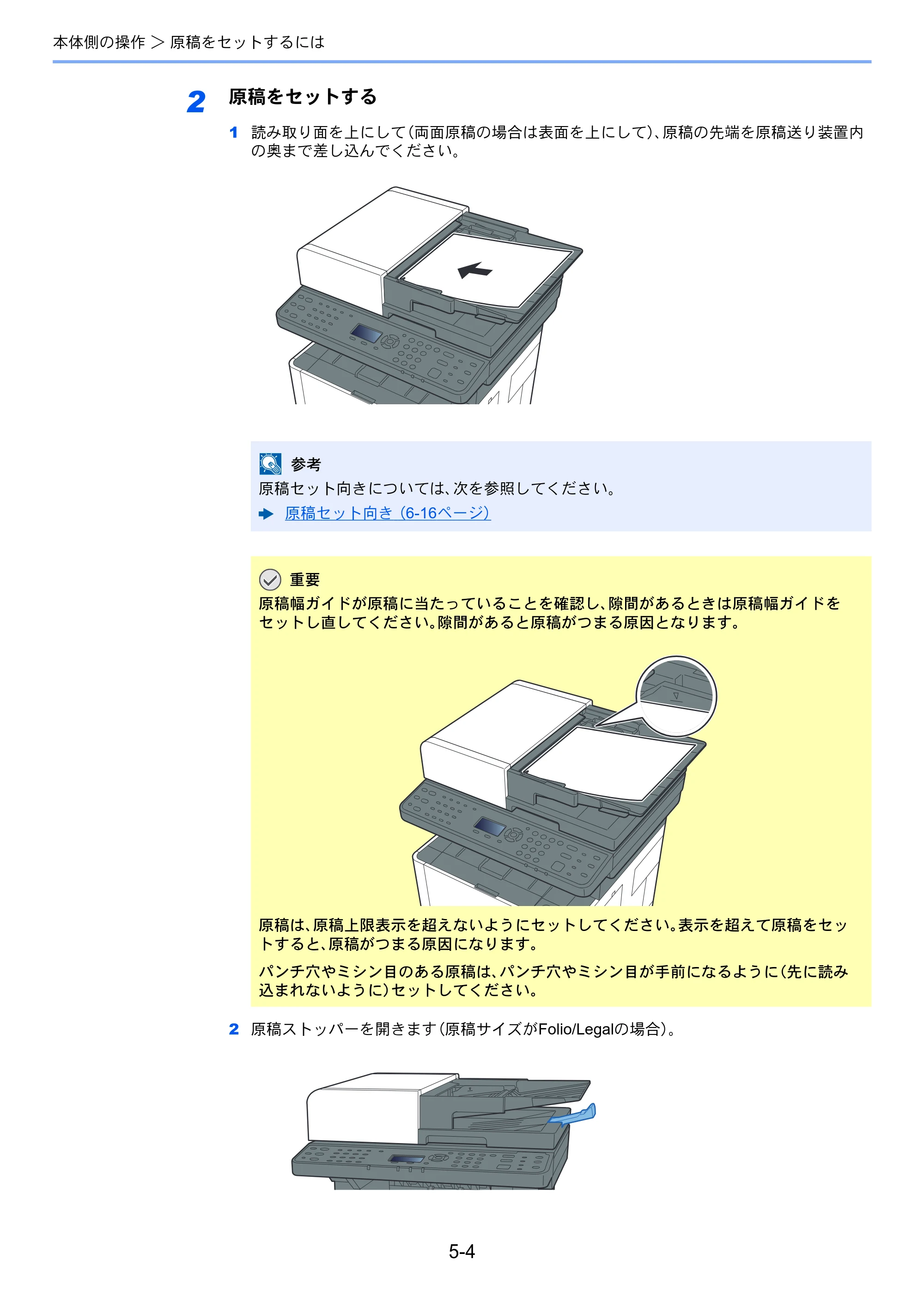 京セラ ECOSYS M2540dw ECOSYS M2540dw 使用説明書 — 原本ページ — 163ページ