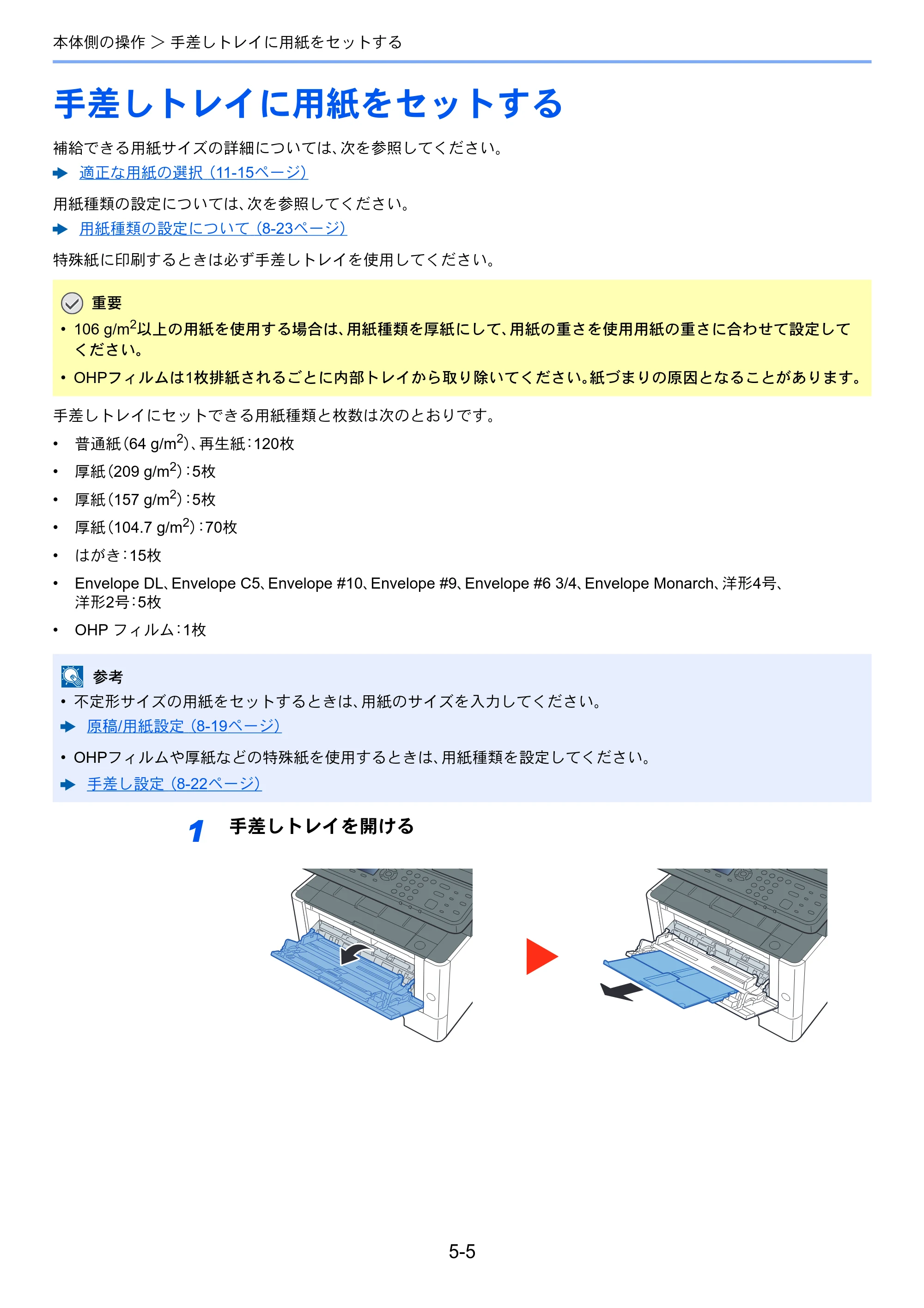 京セラ ECOSYS M2540dw ECOSYS M2540dw 使用説明書 — 手差しトレイに用紙をセットする — 原本ページ — 164ページ