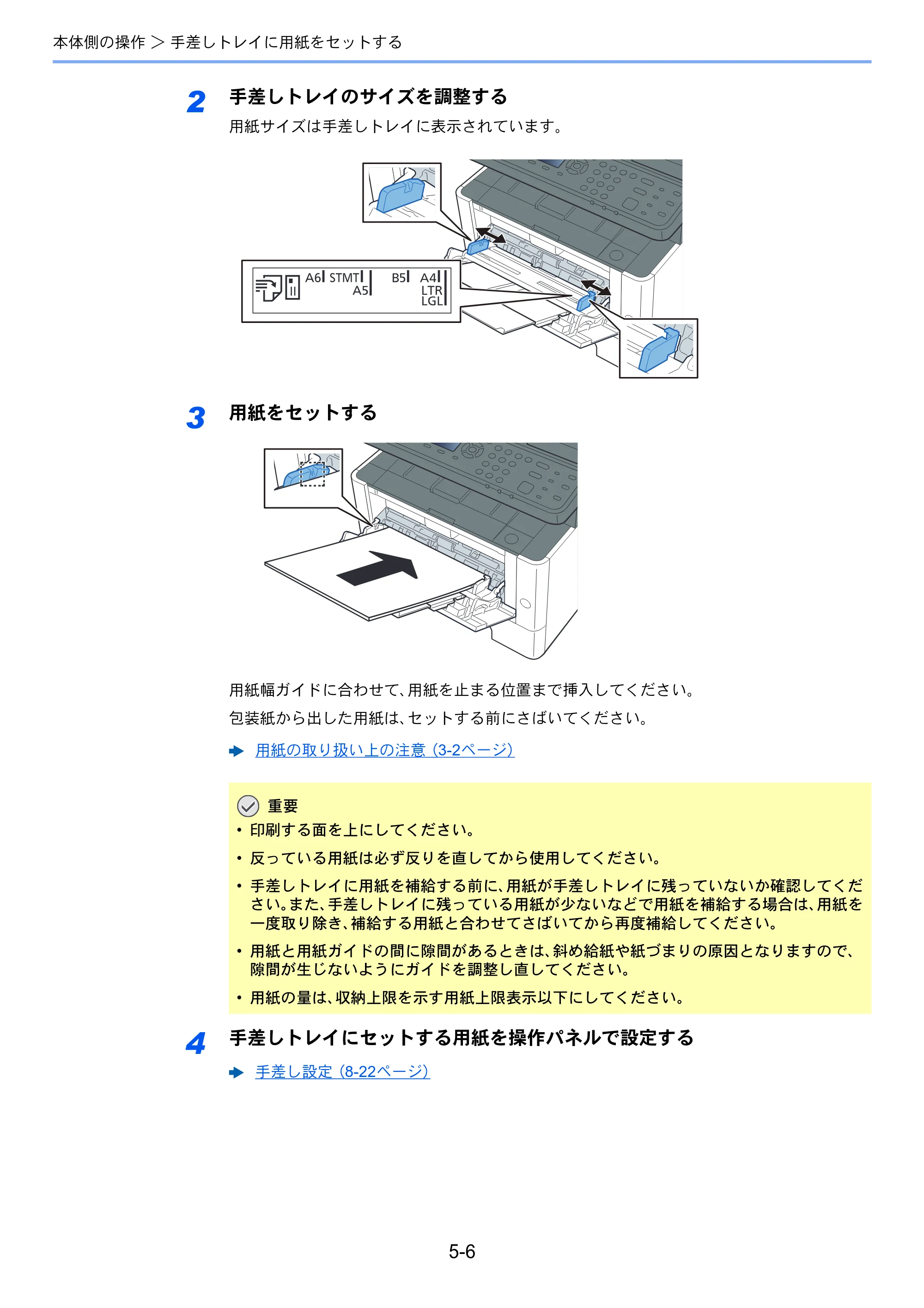 京セラ ECOSYS M2540dw ECOSYS M2540dw 使用説明書 — 原本ページ — 165ページ