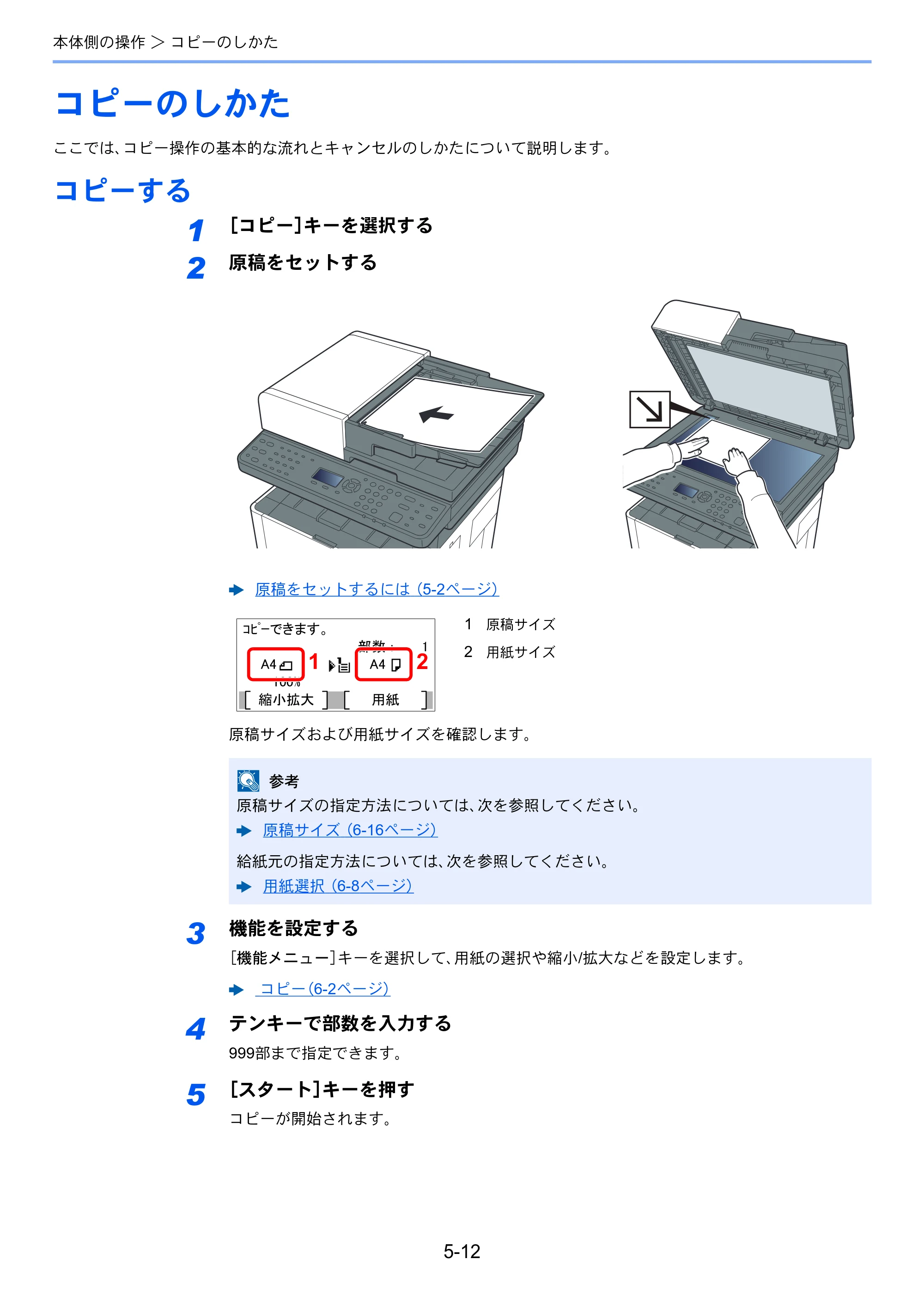 京セラ ECOSYS M2540dw ECOSYS M2540dw 使用説明書 — コピーのしかた — 原本ページ — 171ページ