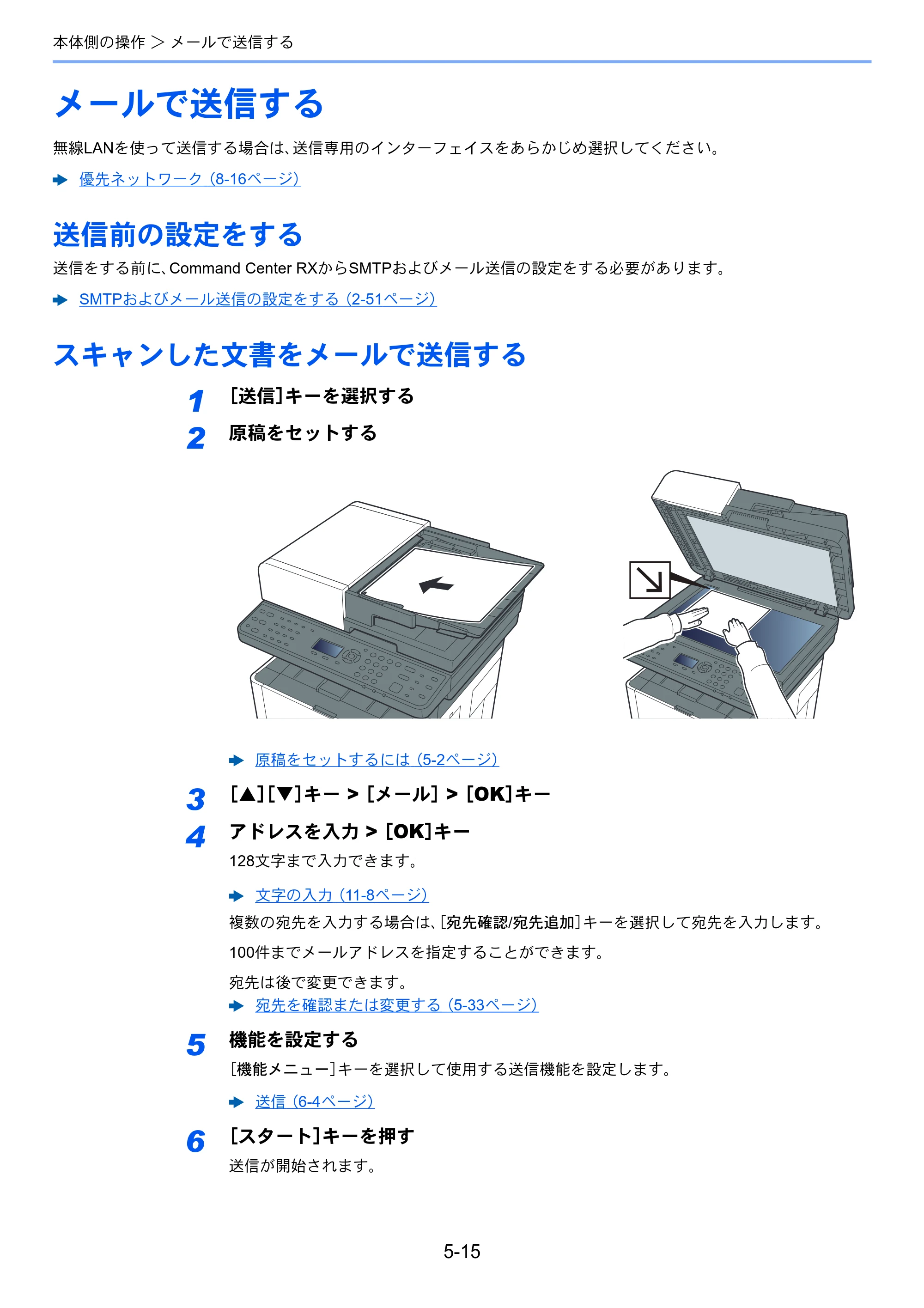 京セラ ECOSYS M2540dw ECOSYS M2540dw 使用説明書 — メールで送信する — 原本ページ — 174ページ