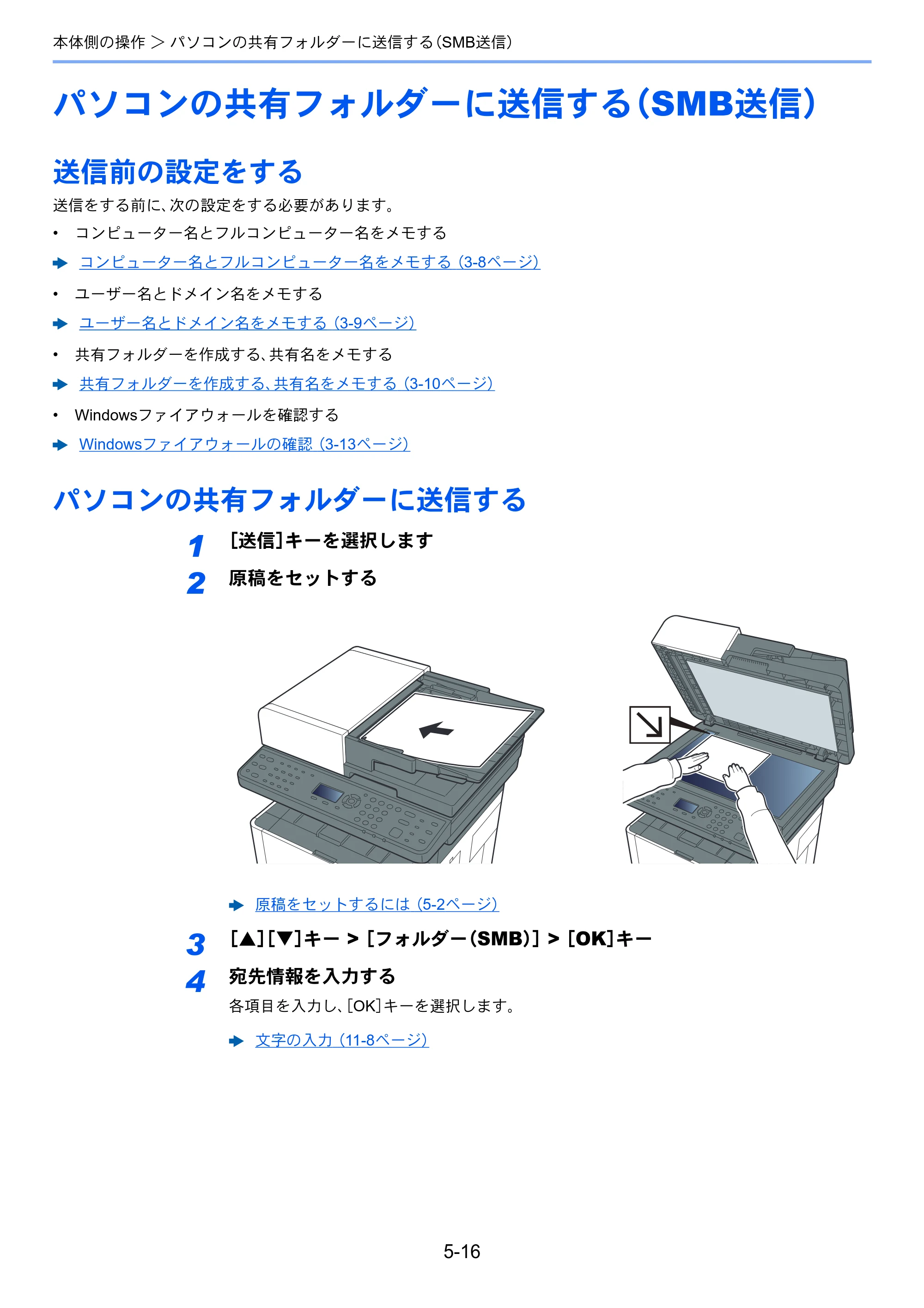 京セラ ECOSYS M2540dw ECOSYS M2540dw 使用説明書 — パソコンの共有フォルダーに送信する（SMB送信） — 原本ページ — 175ページ