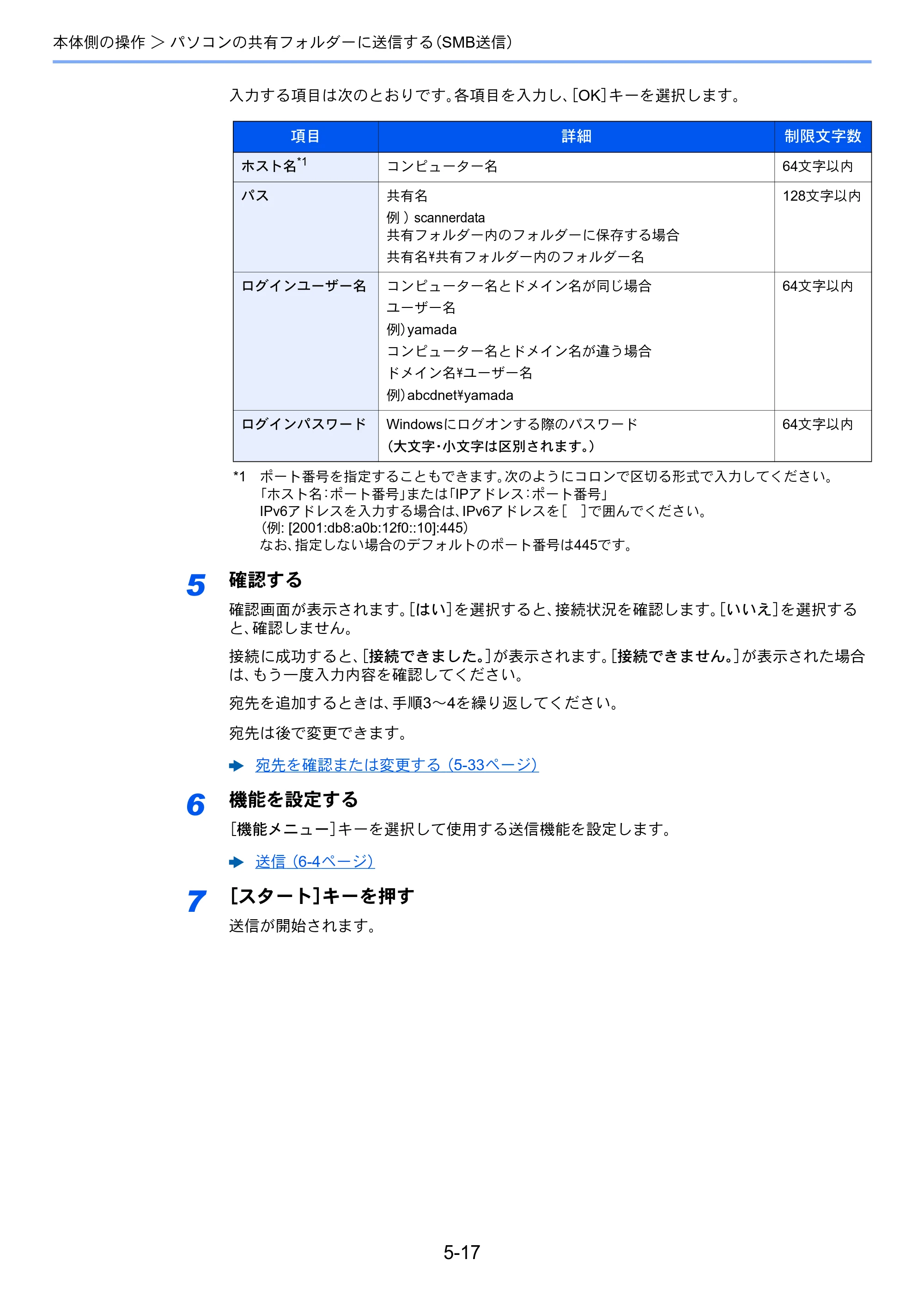 京セラ ECOSYS M2540dw ECOSYS M2540dw 使用説明書 — 原本ページ — 176ページ