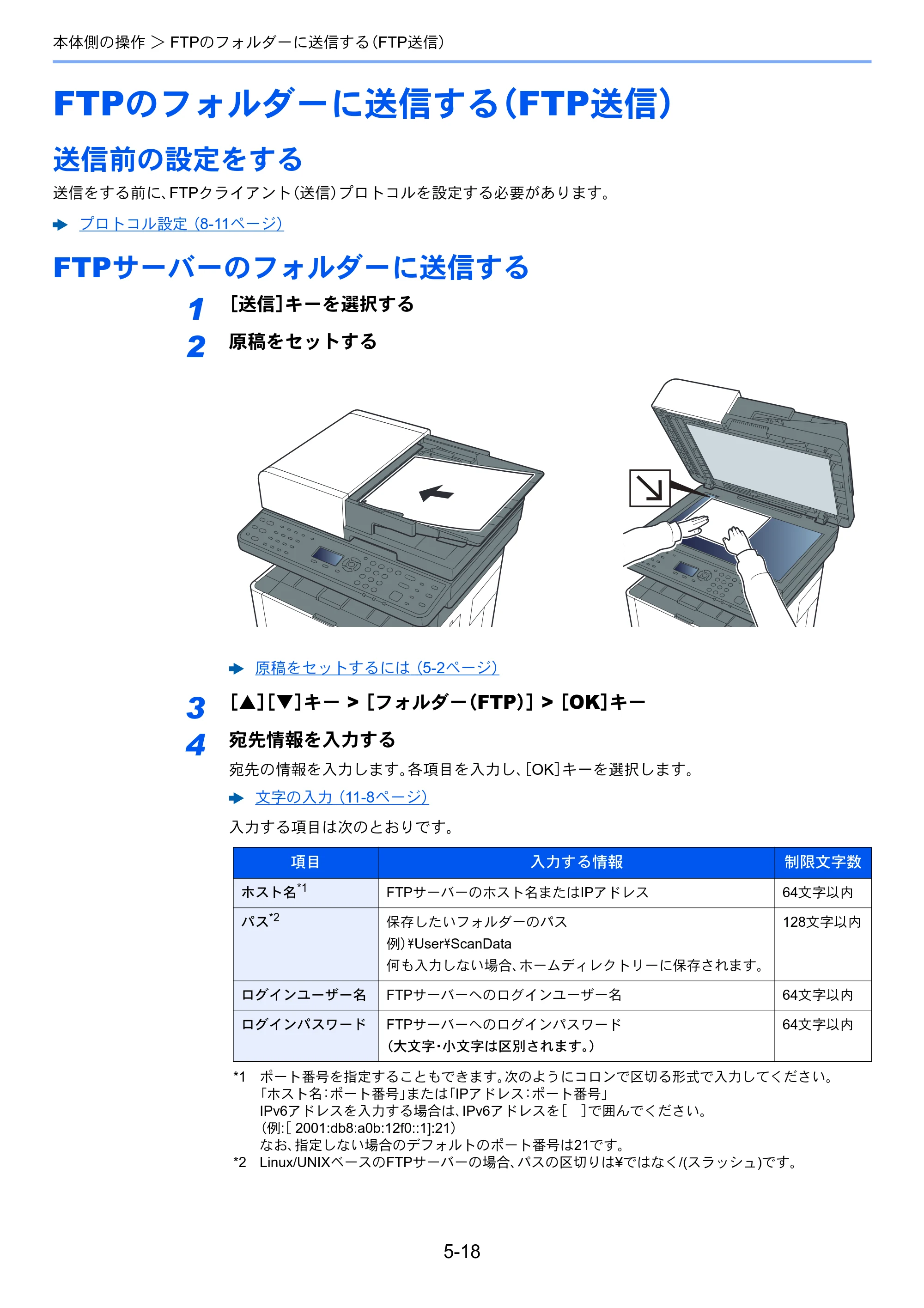 京セラ ECOSYS M2540dw ECOSYS M2540dw 使用説明書 — FTPのフォルダーに送信する（FTP送信） — 原本ページ — 177ページ