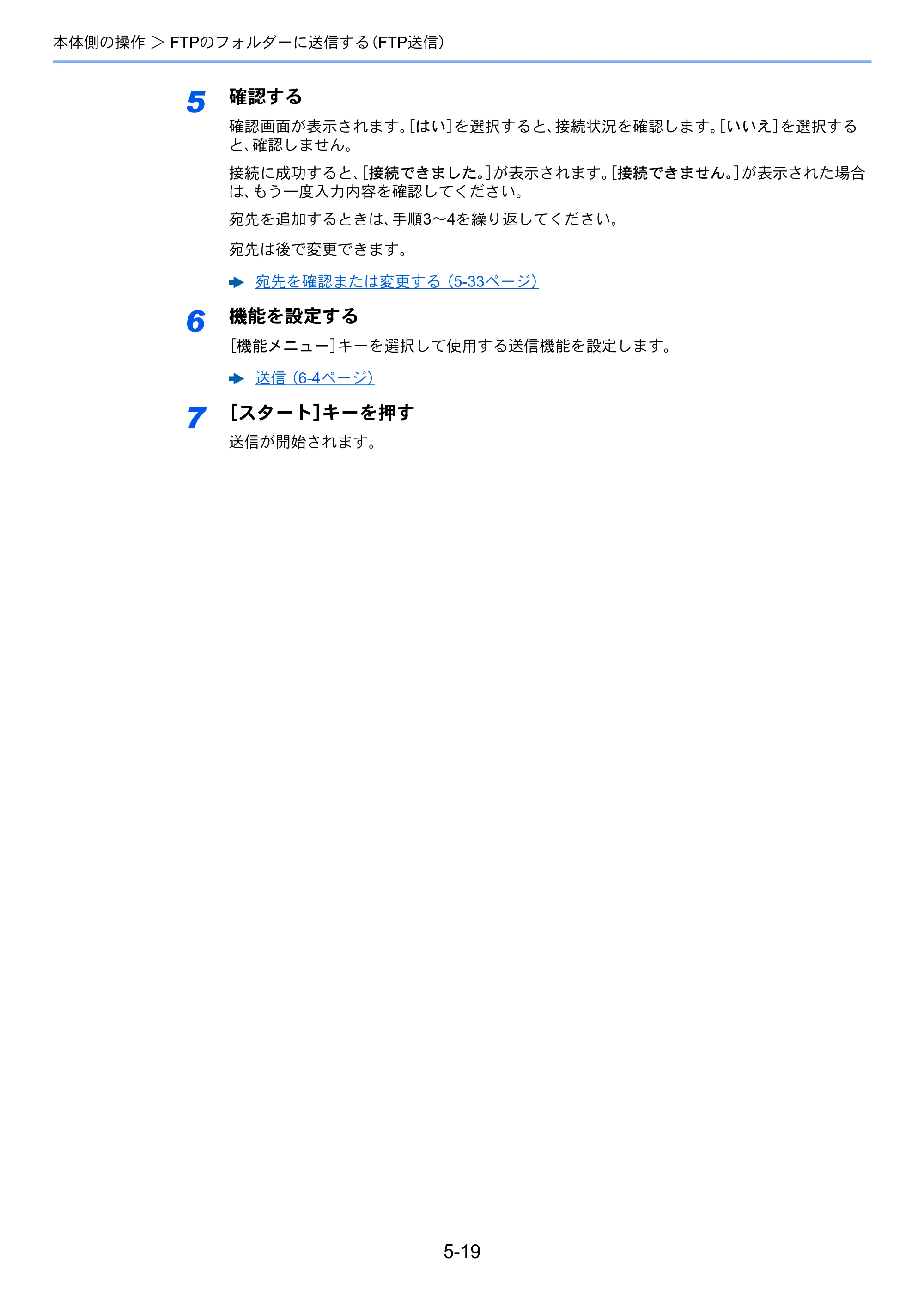 京セラ ECOSYS M2540dw ECOSYS M2540dw 使用説明書 — 原本ページ — 178ページ