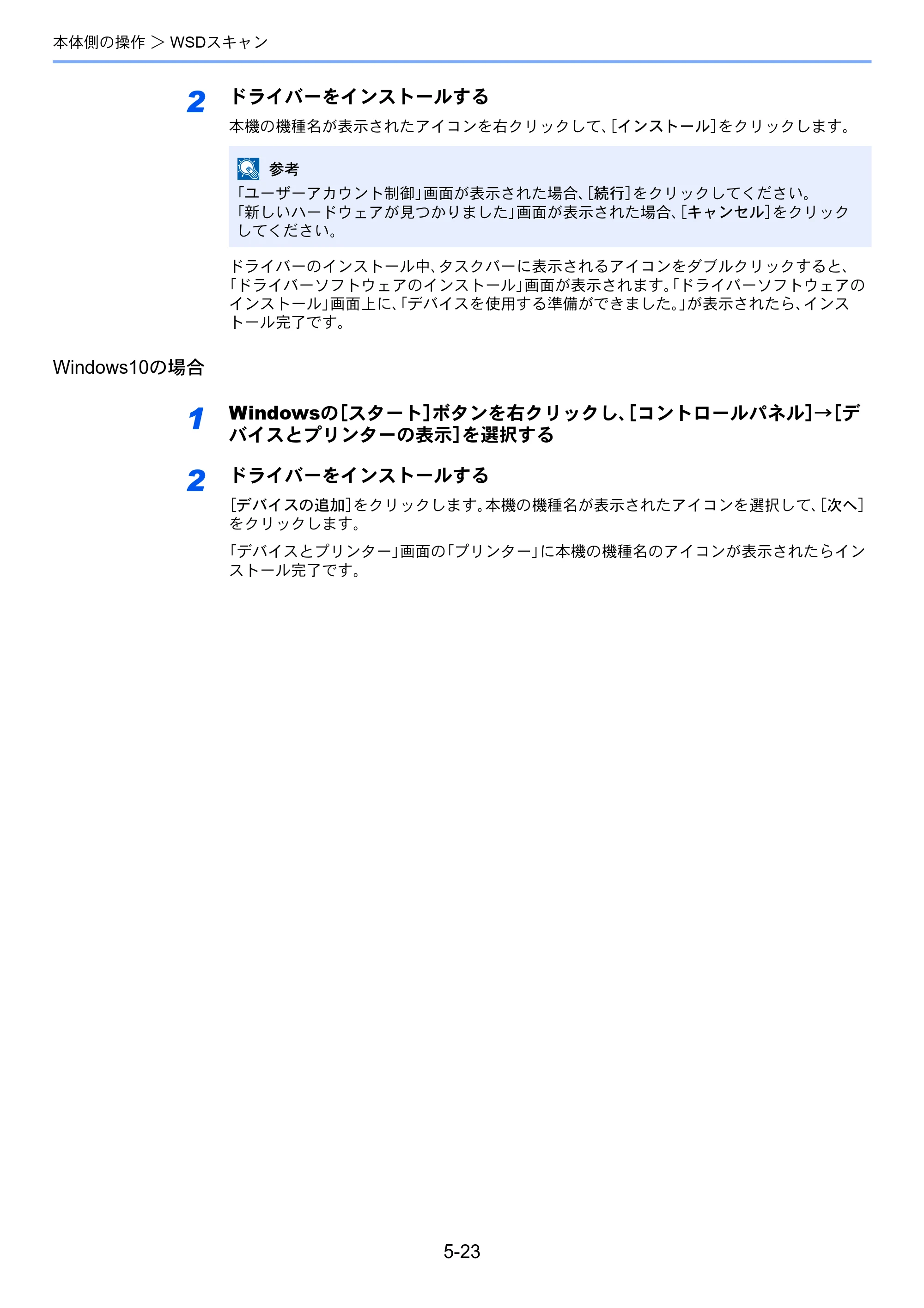 京セラ ECOSYS M2540dw ECOSYS M2540dw 使用説明書 — 原本ページ — 182ページ