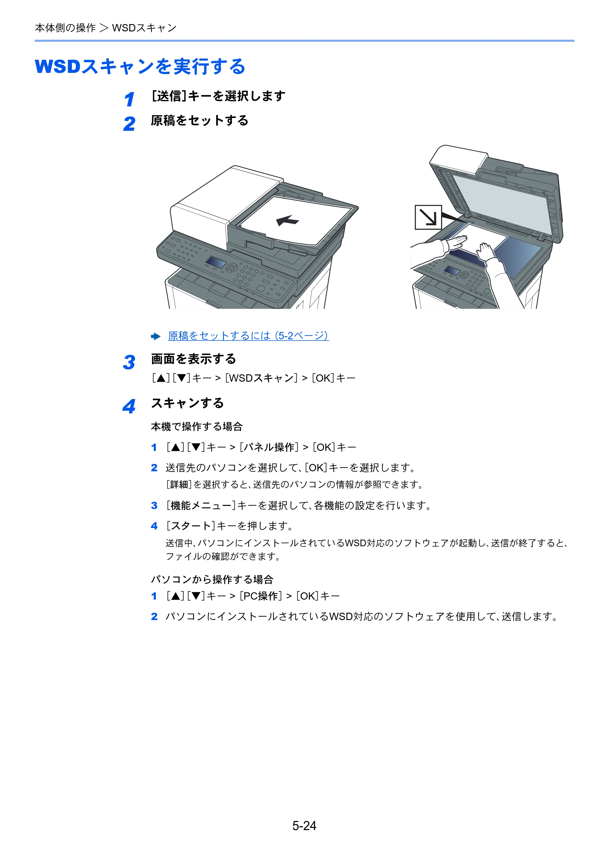 京セラ ECOSYS M2540dw ECOSYS M2540dw 使用説明書 — WSDスキャンを実行する — 原本ページ — 183ページ