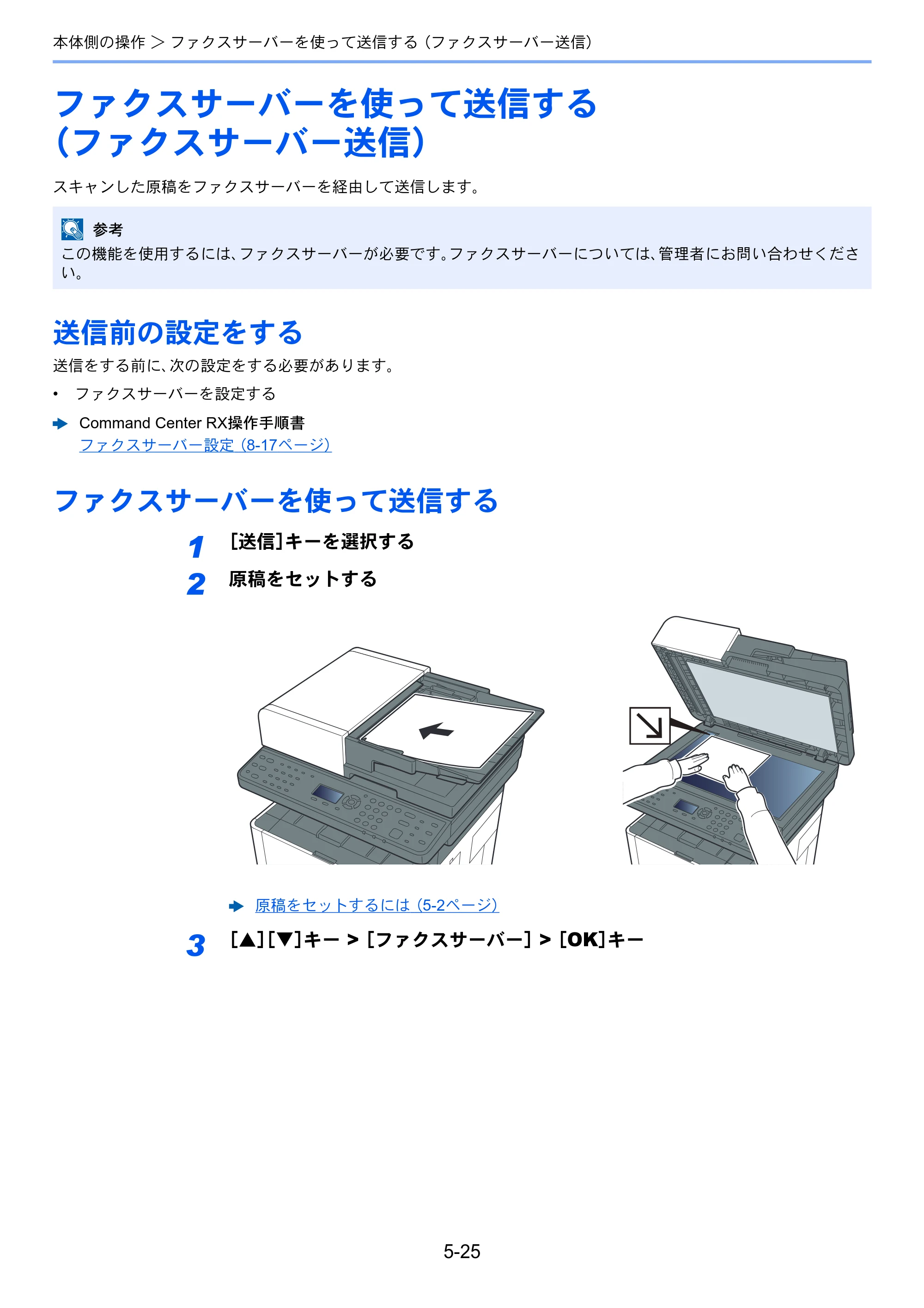 京セラ ECOSYS M2540dw ECOSYS M2540dw 使用説明書 — ファクスサーバーを使って送信する （ファクスサーバー送信） — 原本ページ — 184ページ