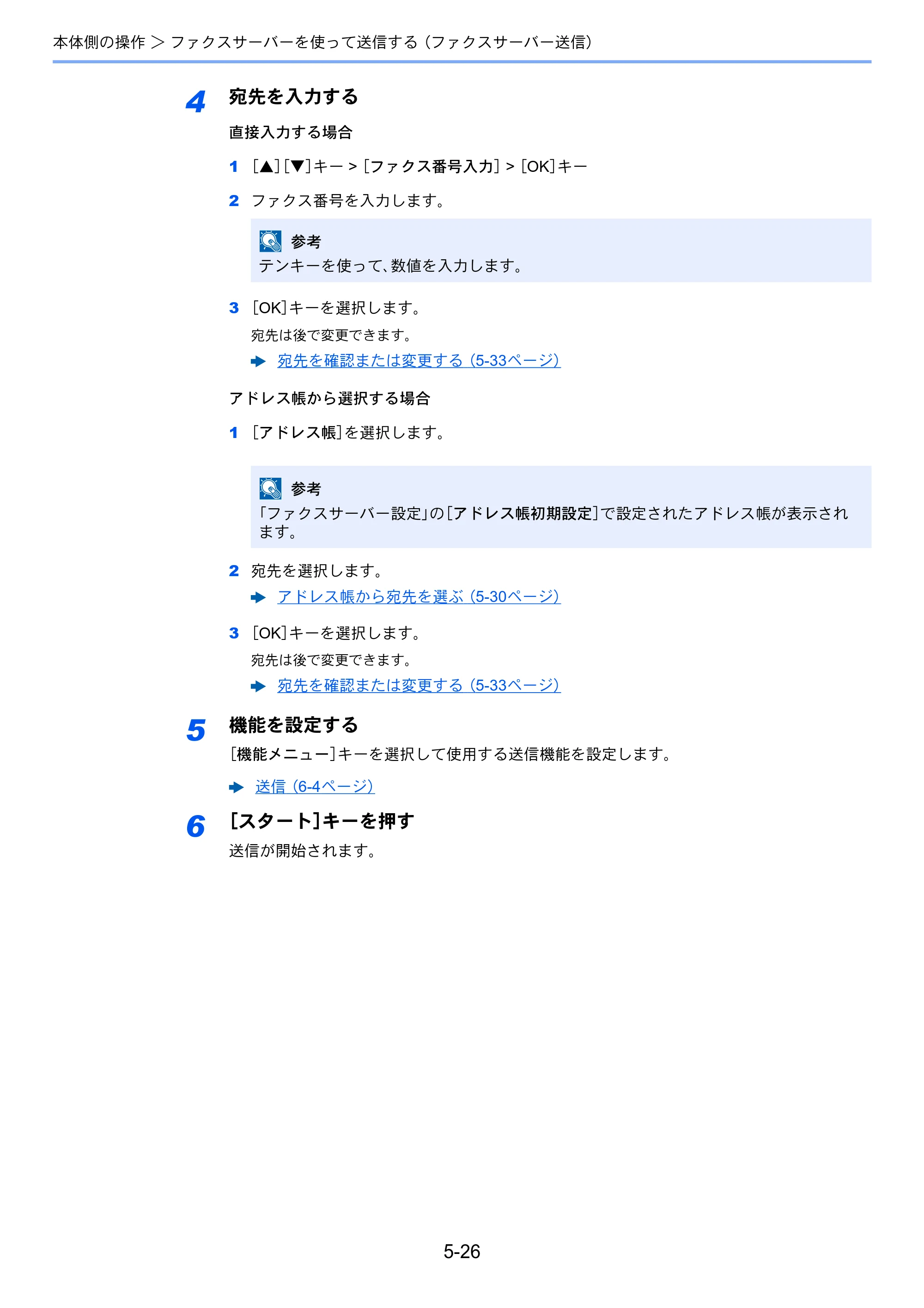 京セラ ECOSYS M2540dw ECOSYS M2540dw 使用説明書 — 原本ページ — 185ページ