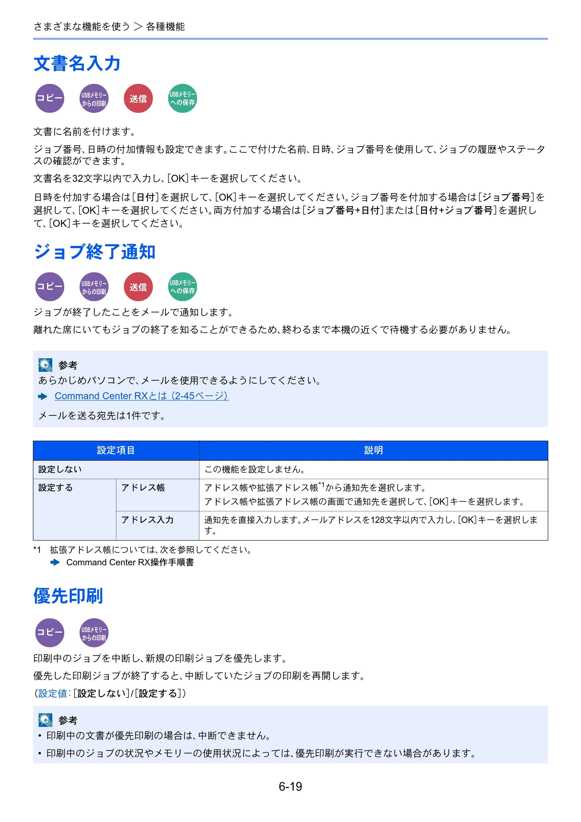 京セラ ECOSYS M2540dw ECOSYS M2540dw 使用説明書 — 文書名入力 — 原本ページ — 218ページ