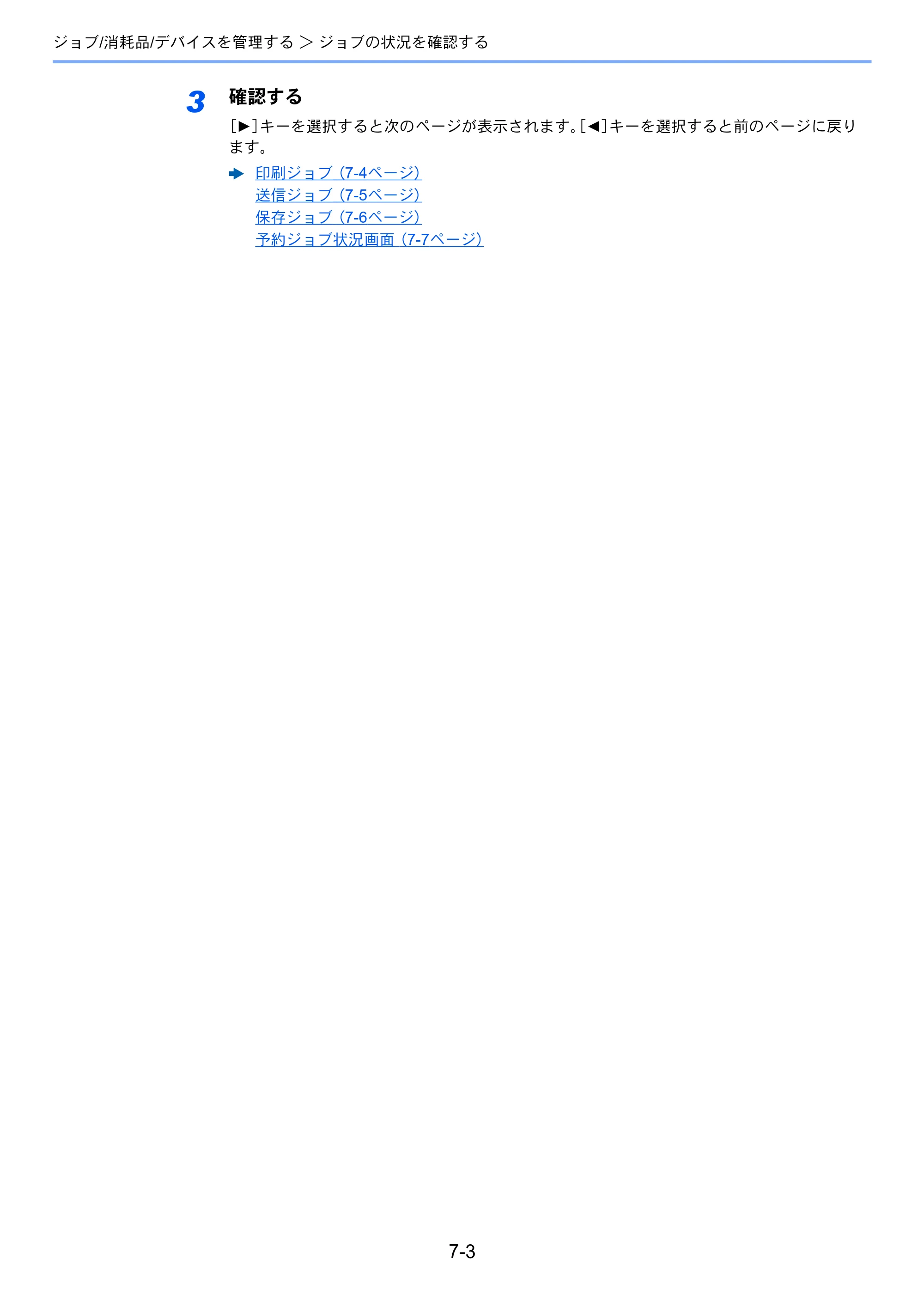 京セラ ECOSYS M2540dw ECOSYS M2540dw 使用説明書 — 原本ページ — 232ページ