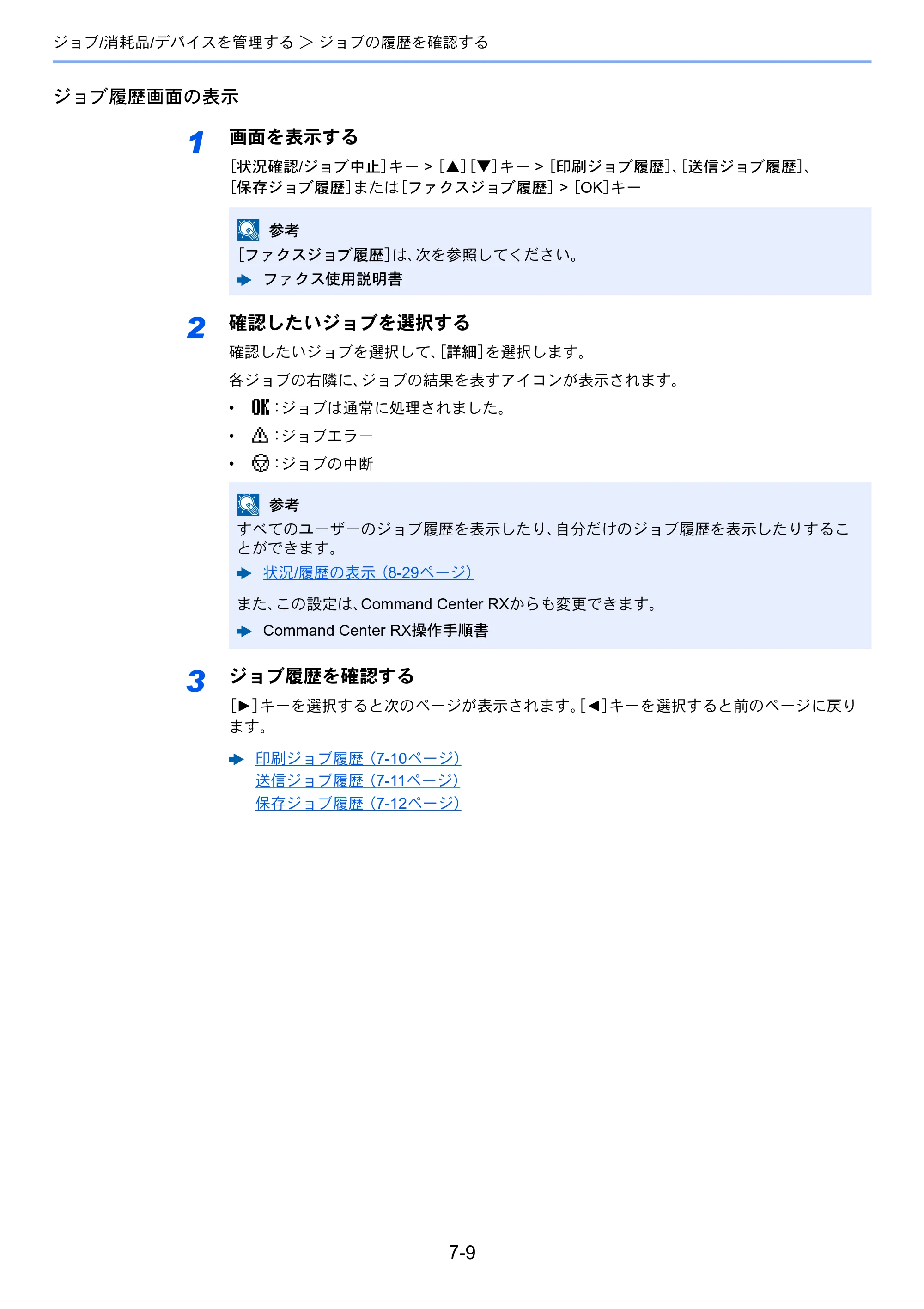 京セラ ECOSYS M2540dw ECOSYS M2540dw 使用説明書 — 原本ページ — 238ページ