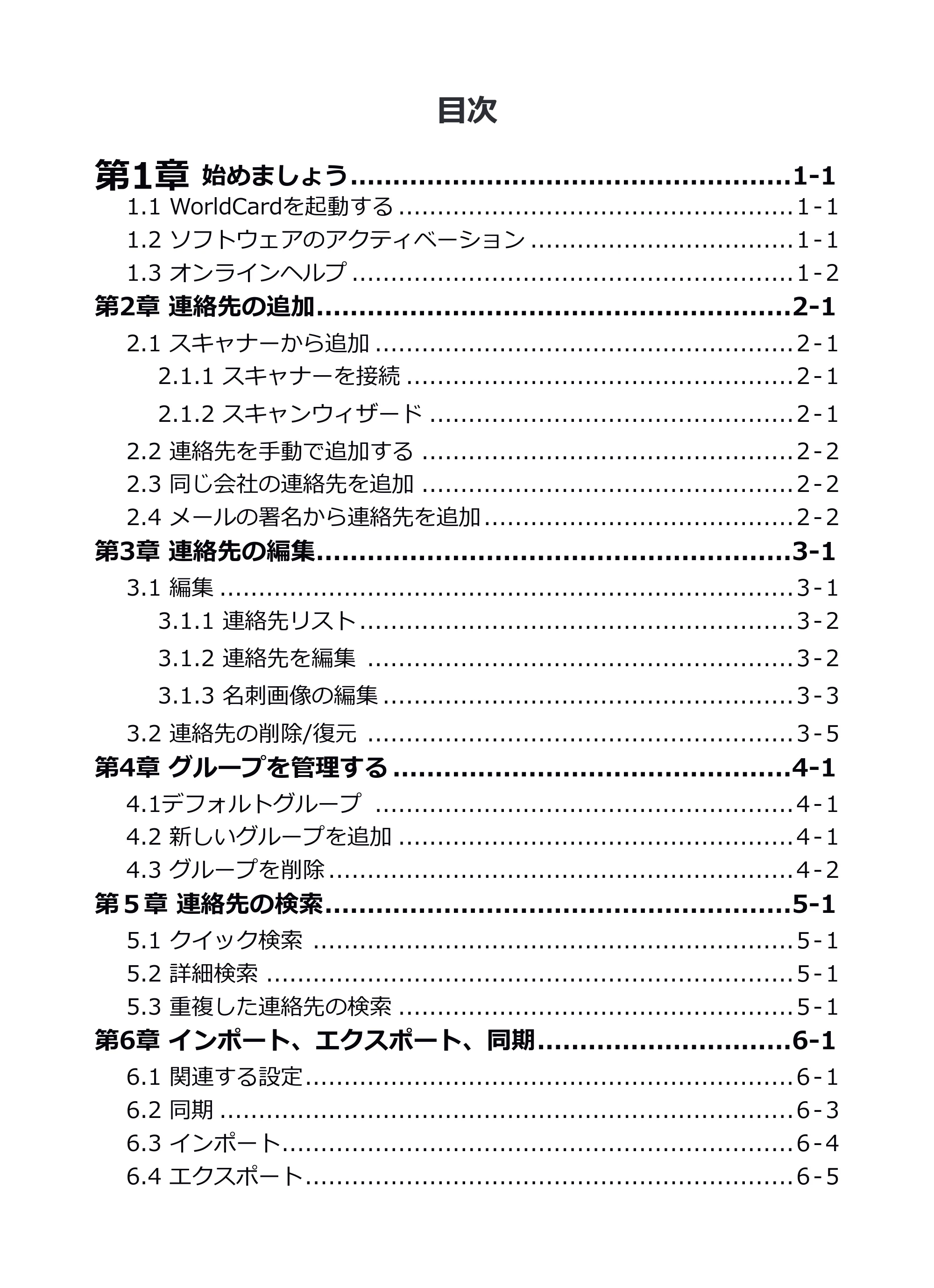 サンワサプライ PSC-15UB 取扱説明書 — 原本ページ — 2ページ