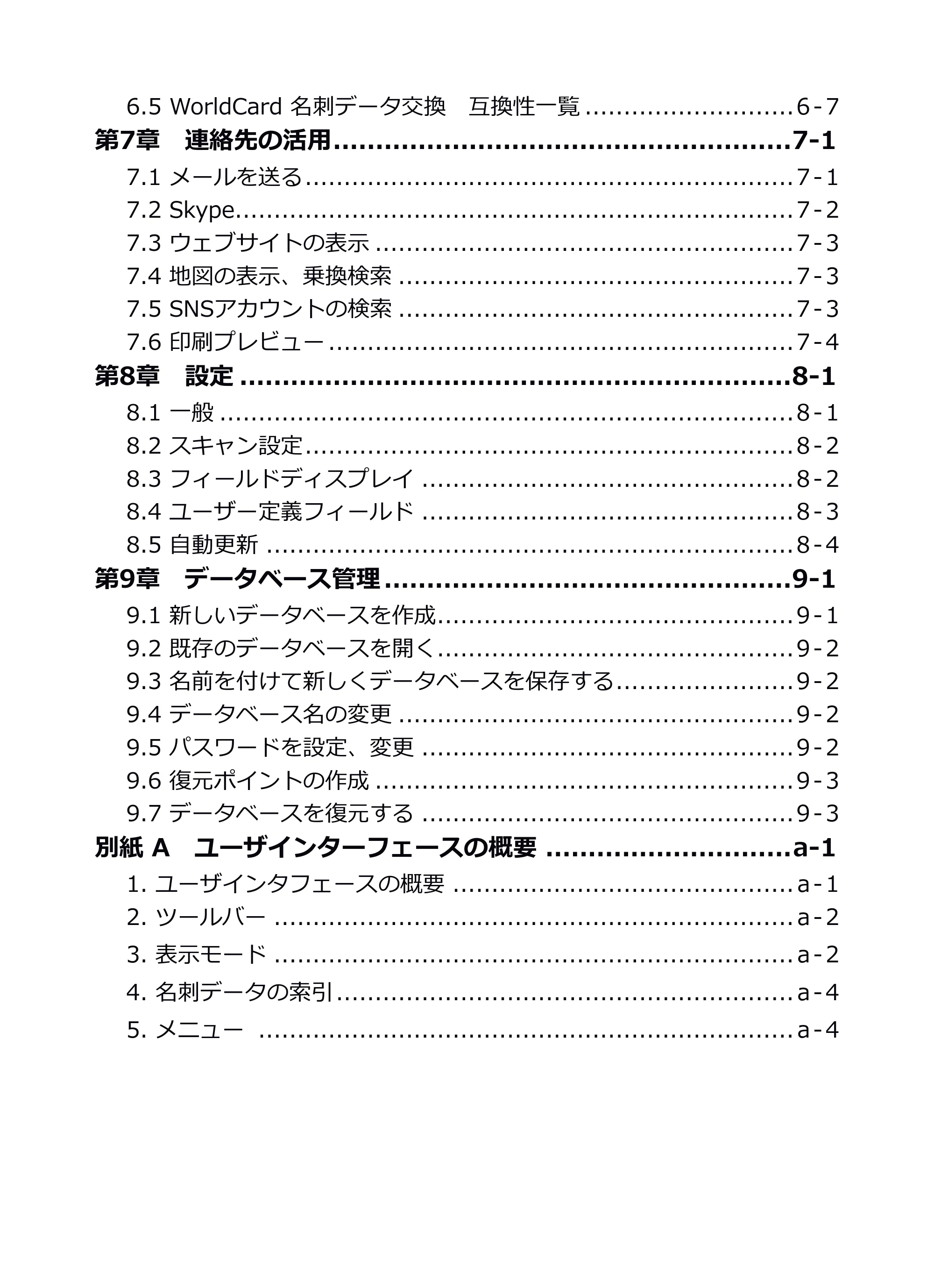サンワサプライ PSC-15UB 取扱説明書 — 原本ページ — 3ページ